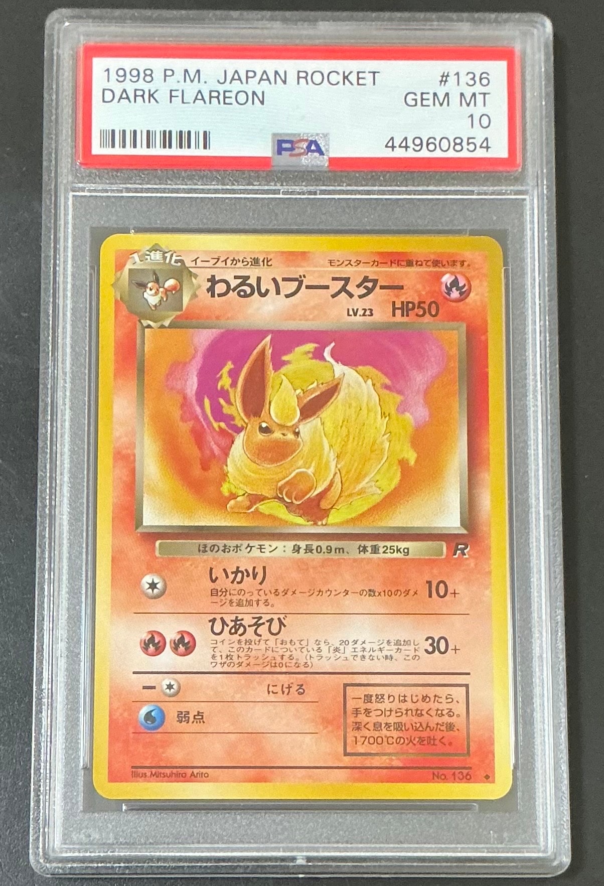 オンラインストア特売中 PSA10 わるいブースター 旧裏 拡張パック第4弾