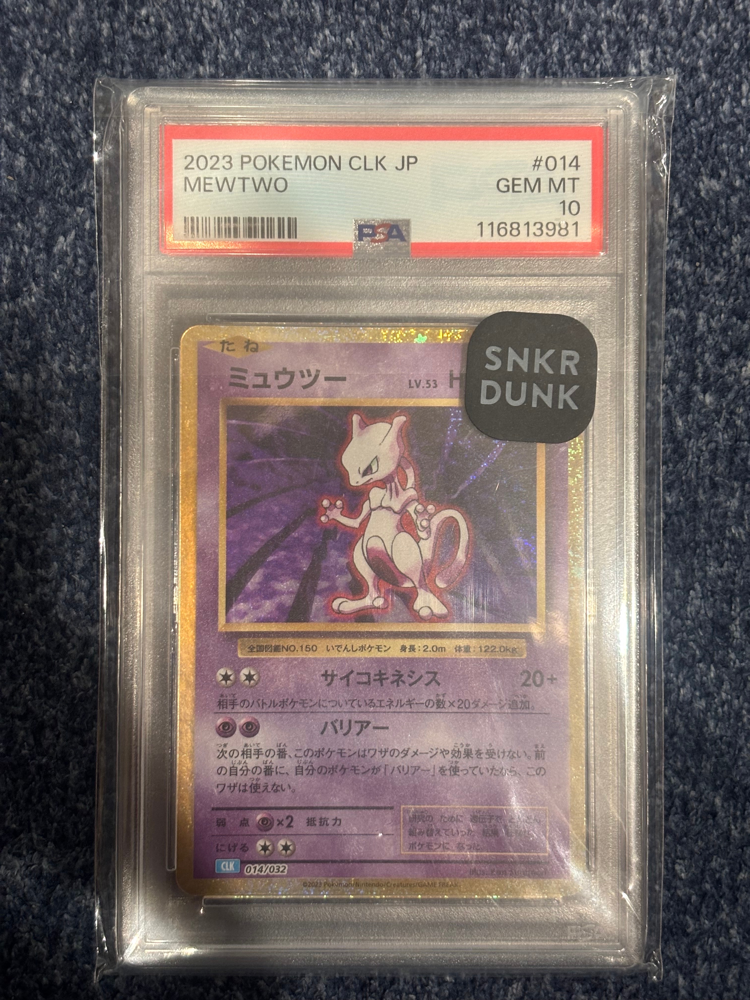 ミュウツー [CLK 014/032](ポケモンカードゲーム Classic)