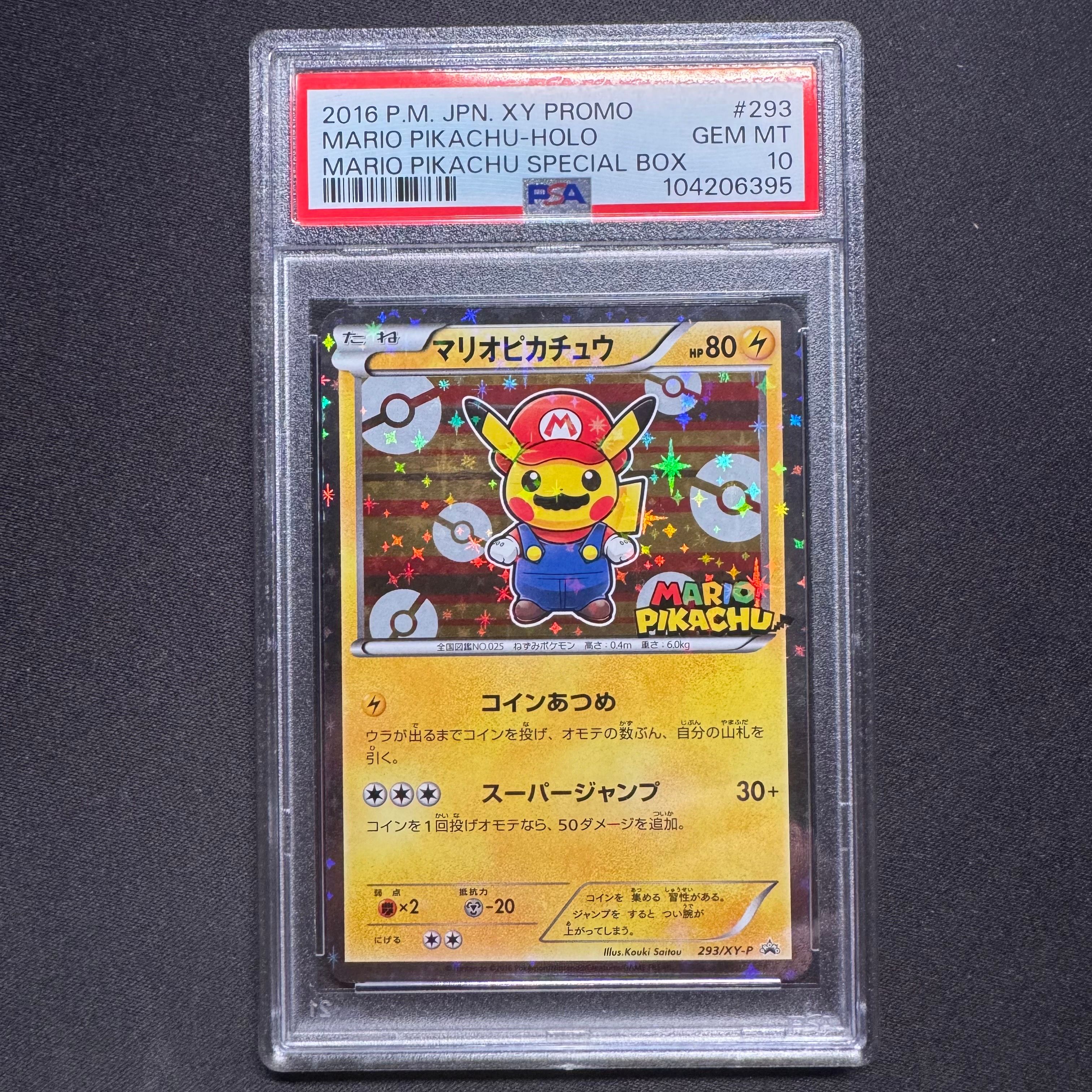 マリオピカチュウ: プロモ[XY-P 293/XY-P](プロモーションカード「XY-P」)