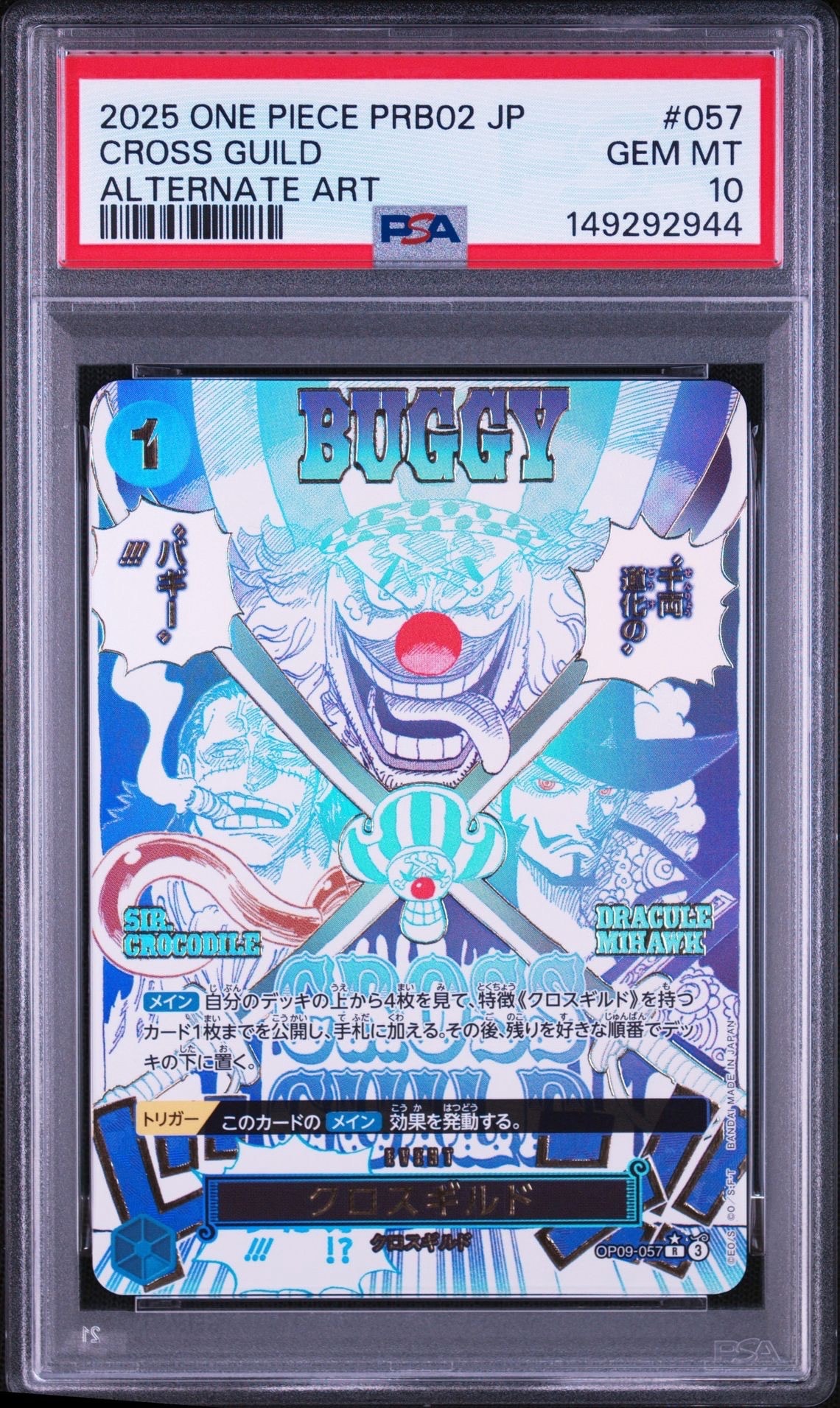 クロスギルド R-P [OP09-057](プレミアムブースター「ONE PIECE CARD THE BEST vol.2」)