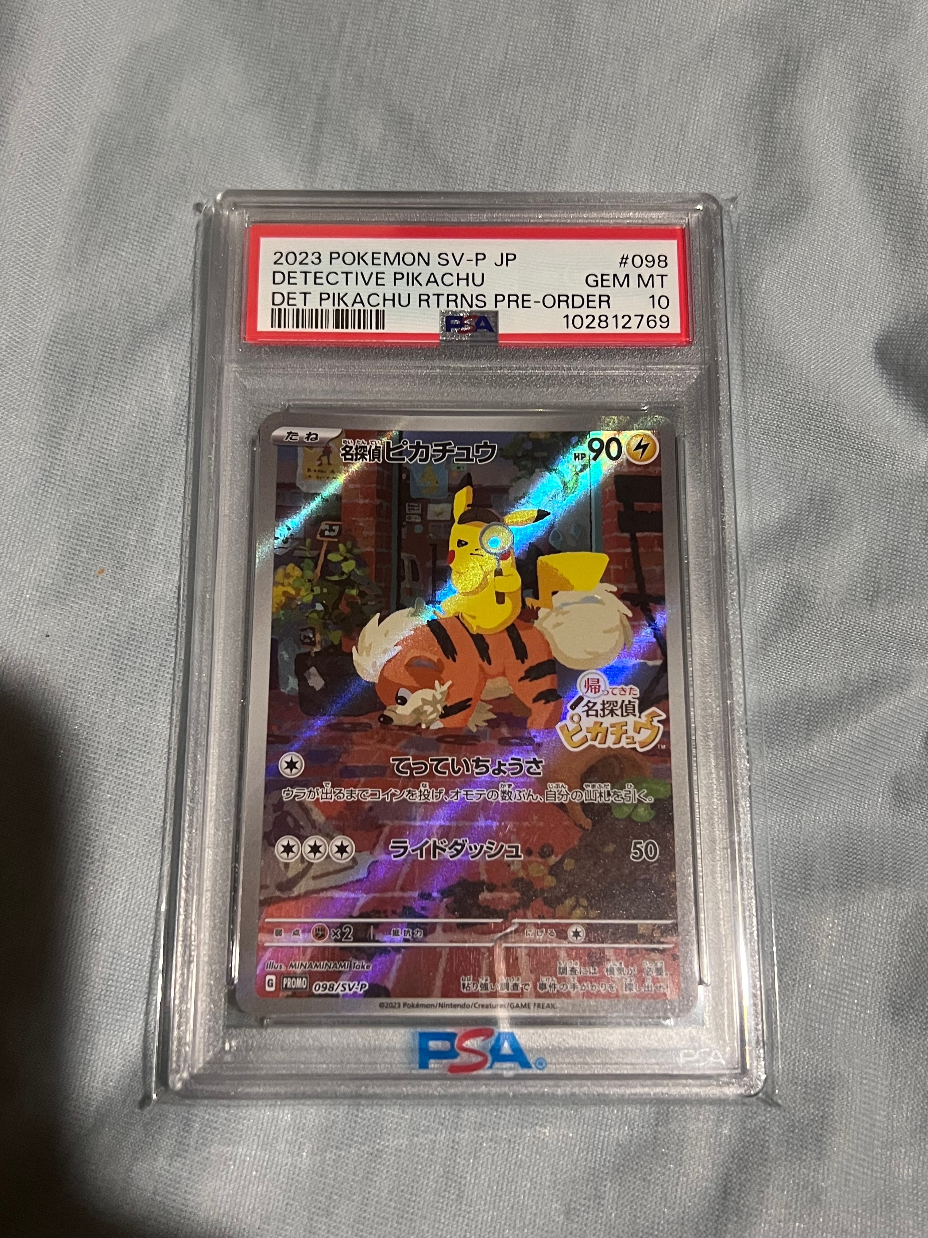 【PSA10】名探偵ピカチュウ プロモカード 098/SV-P 名探偵ピカチュウ(未開封)【P】{098/SV-P}