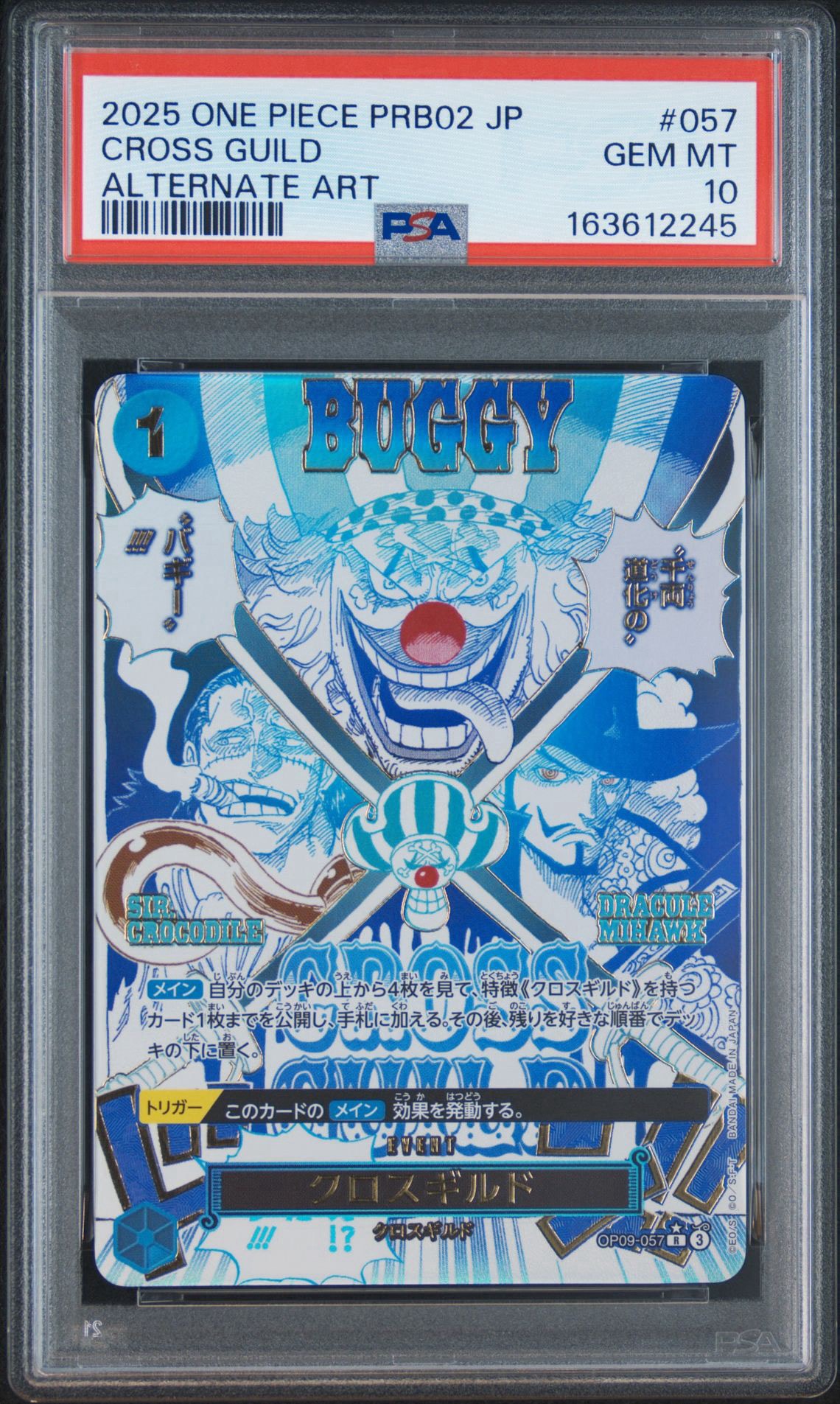 クロスギルド R-P [OP09-057](プレミアムブースター「ONE PIECE CARD