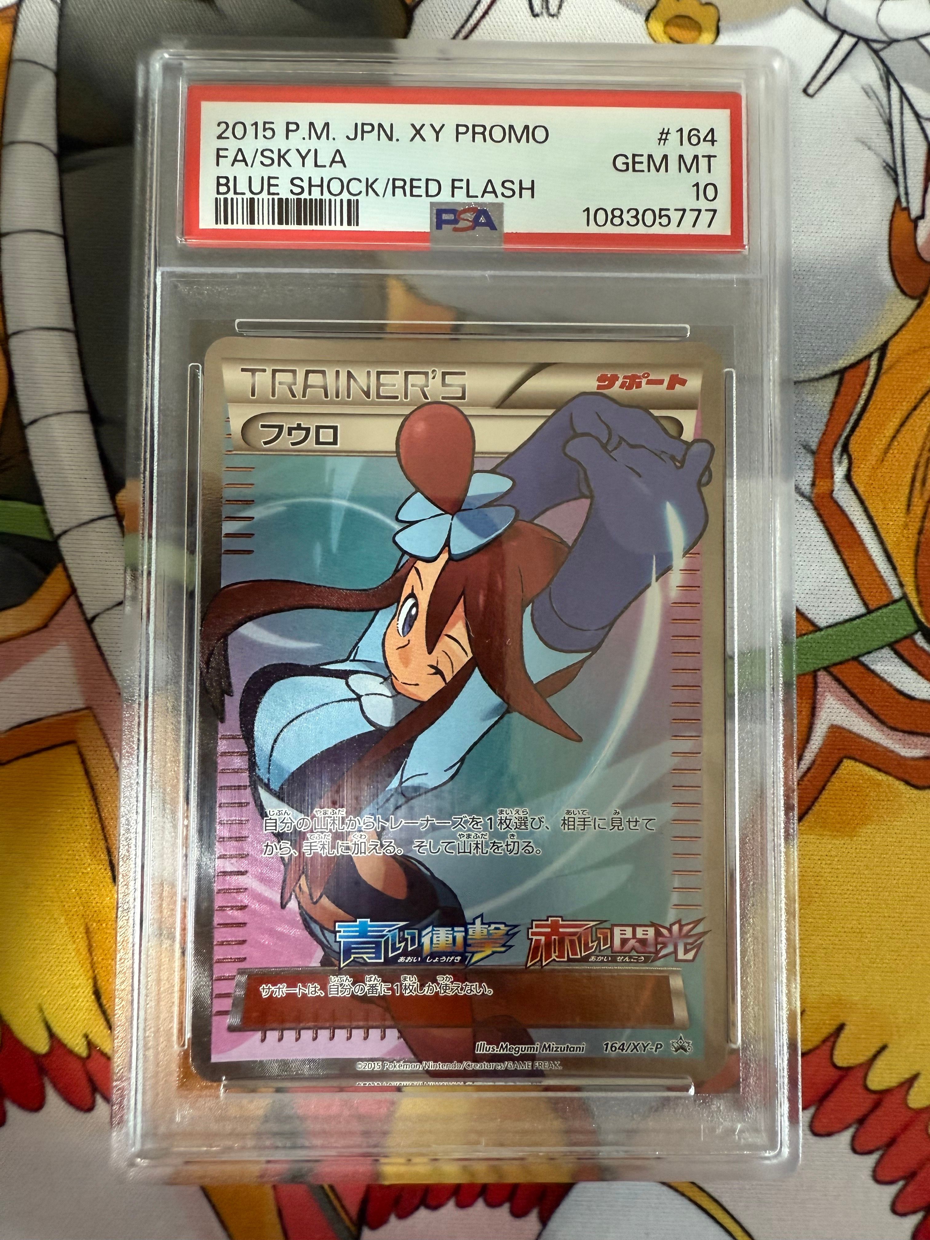 フウロ: プロモ[XY-P 164/XY-P](プロモーションカード「XY-P」)