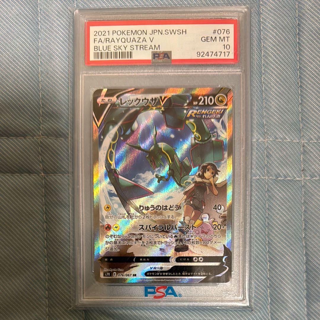 PSA 10]Rayquaza V SR: SA[S7R 076/067](Expansion Pack 