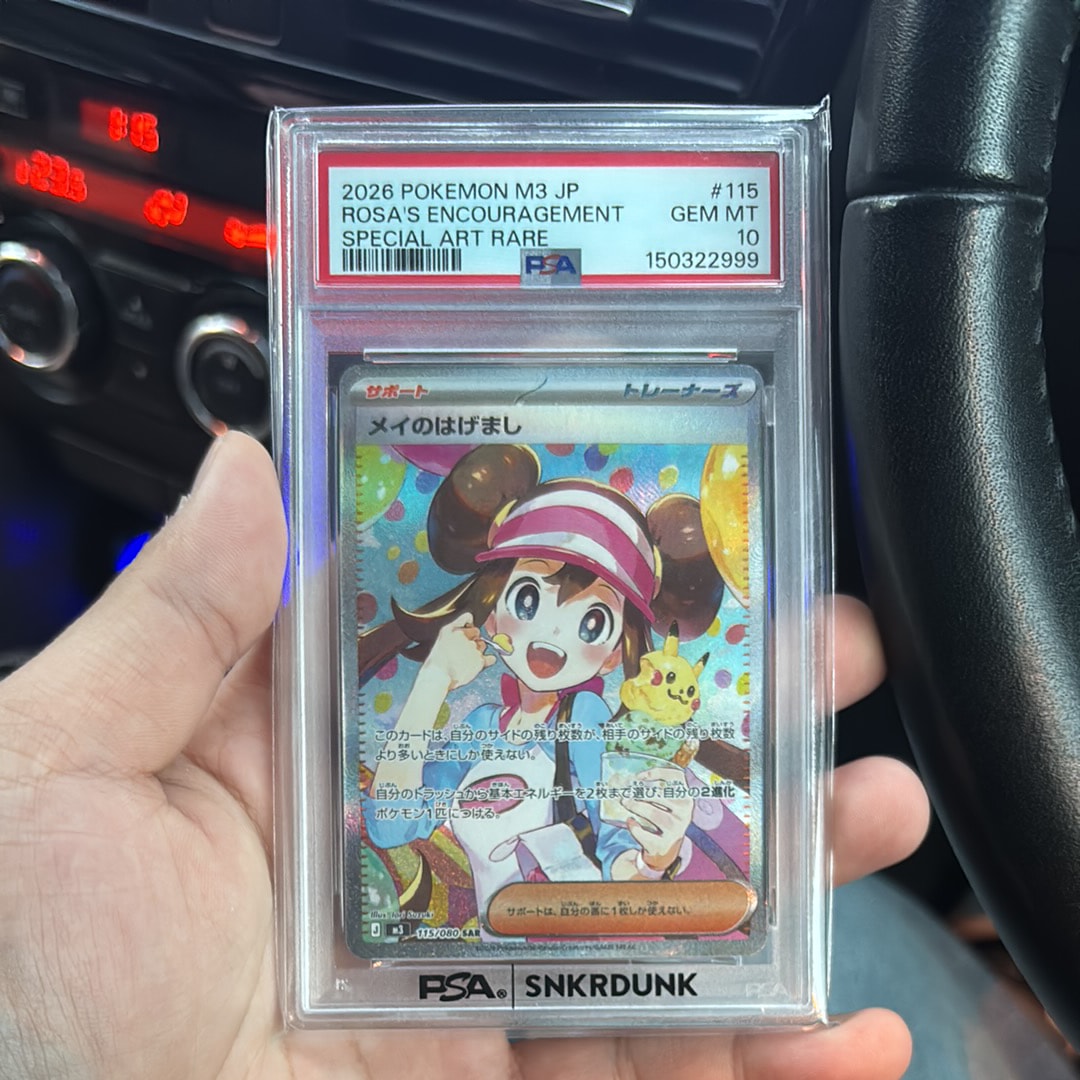 メイのはげまし SAR [M3 115/080](拡張パック「ムニキスゼロ」)