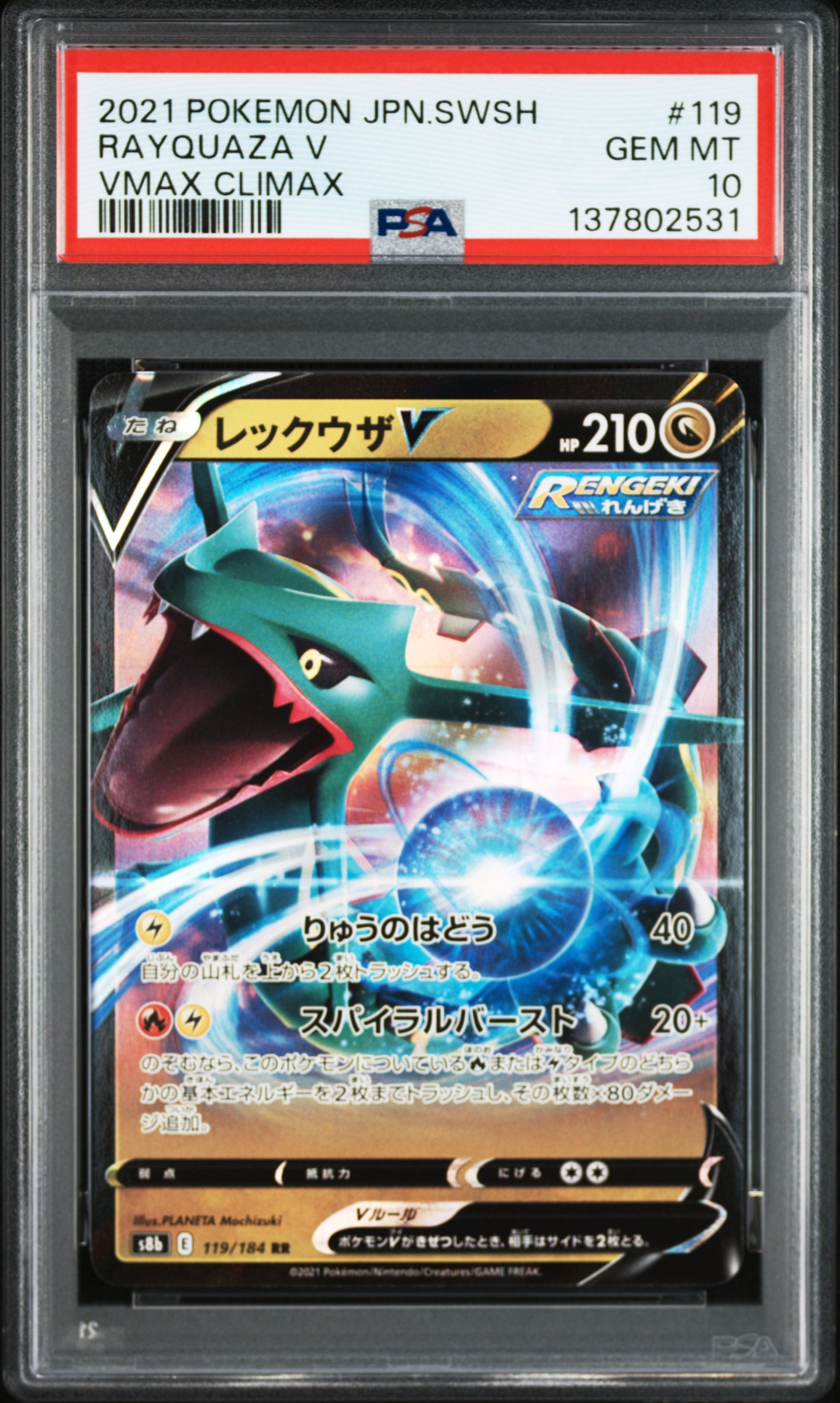 アセロラのいたずら SAR [M1S 090/063](拡張パック「メガシンフォニア