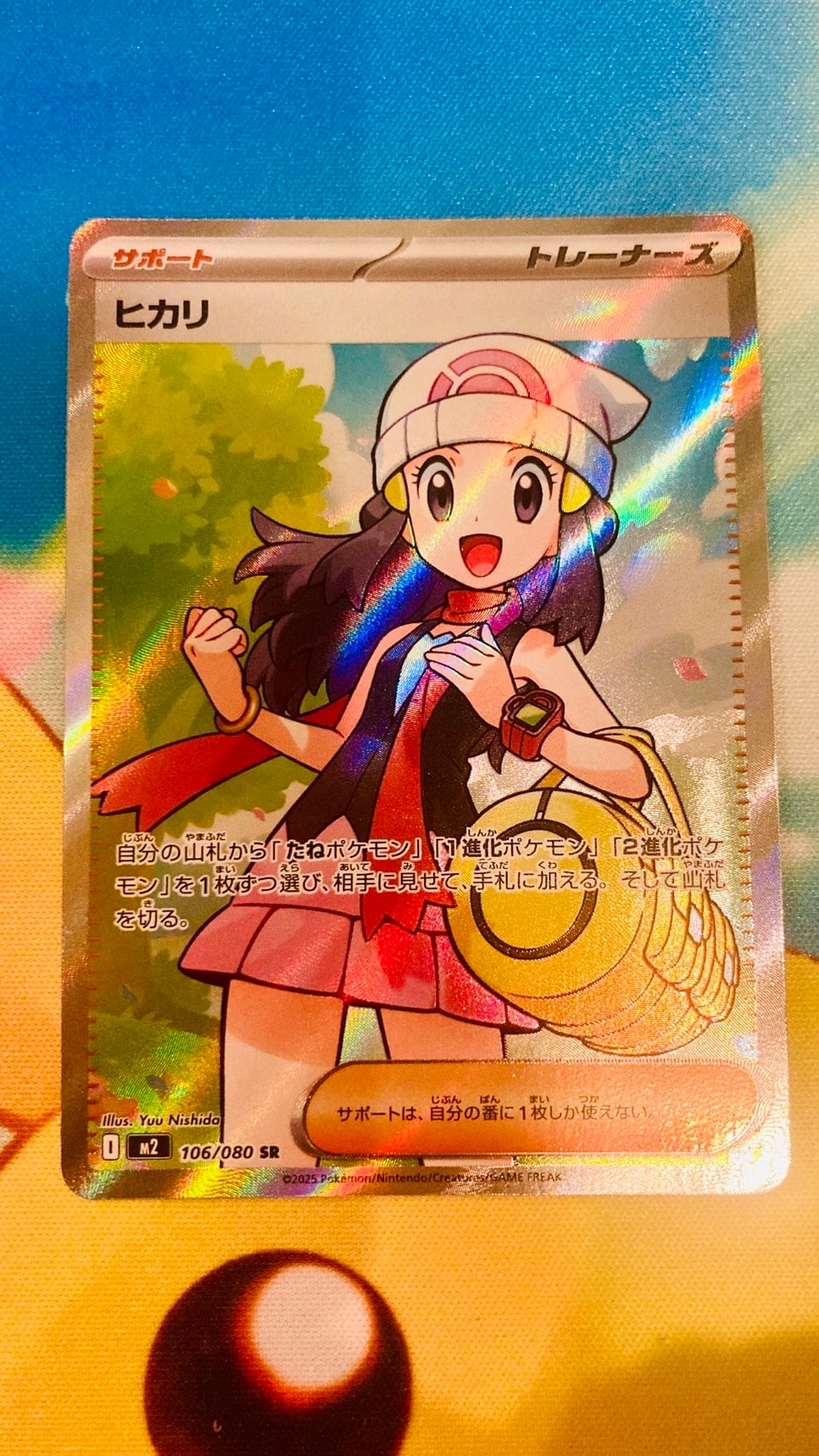 ヒカリ SR [M2 106/080](拡張パック「インフェルノX」)