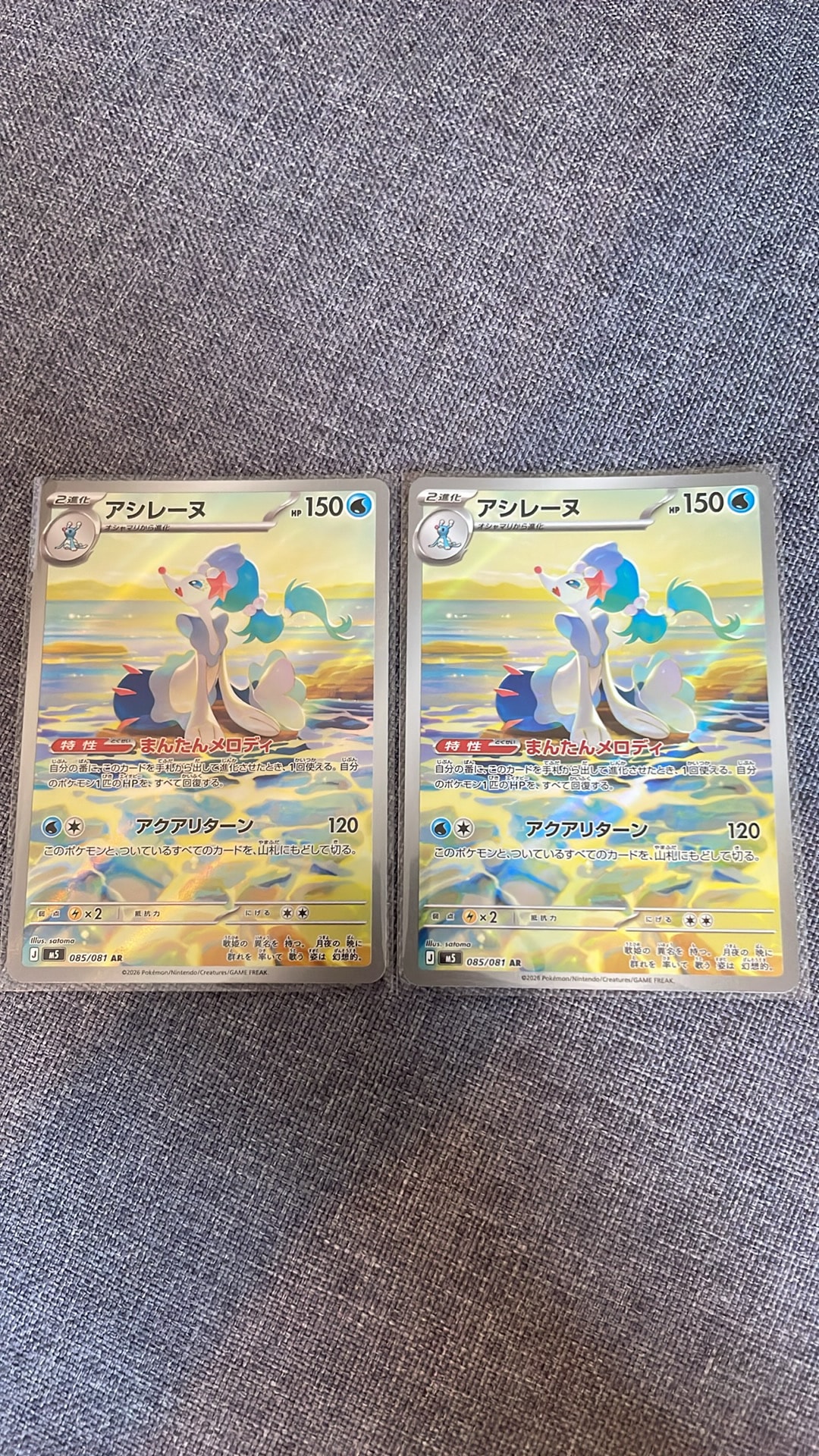アシレーヌ AR [M5 085/081](拡張パック「アビスアイ」)通販・買取