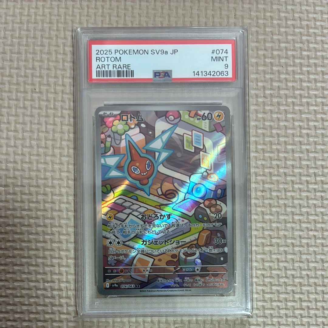 PSA10】ロトム AR [SV9a 074/063](強化拡張パック「熱風のアリーナ