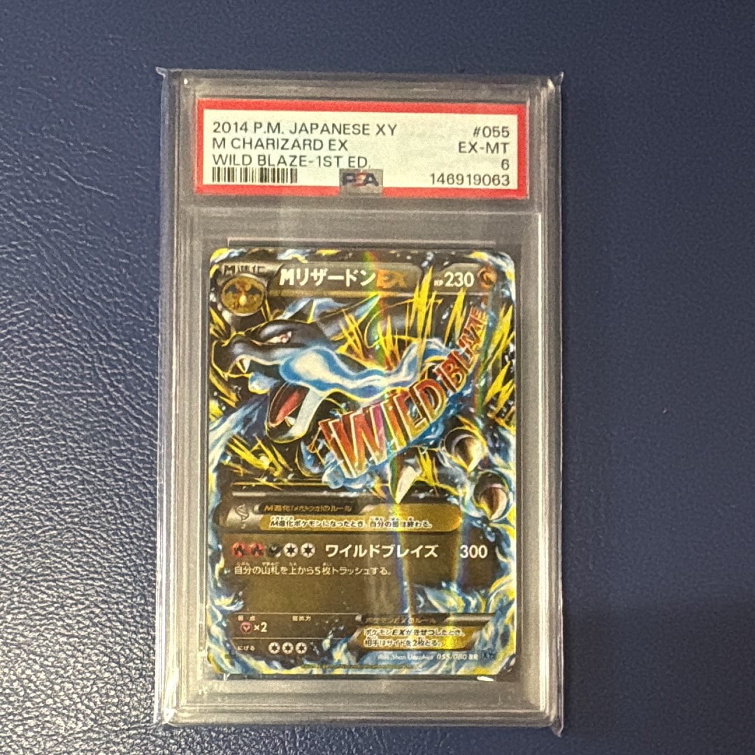 PSA10】MリザードンEX RR :1ED [XY2 055/080](拡張パック