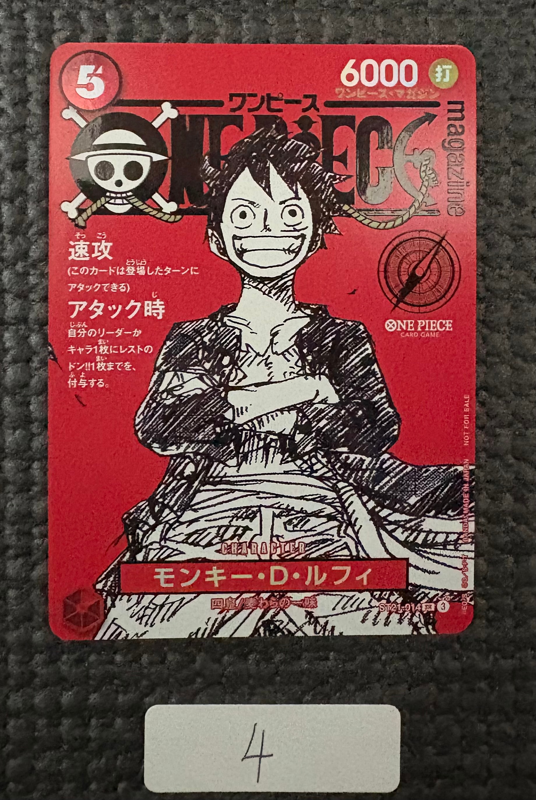 モンキー・D・ルフィ SR [ST21-014](プロモーションカード「ワンピースマガジン 特集 週刊少年ジャンプとワンピース 020」)