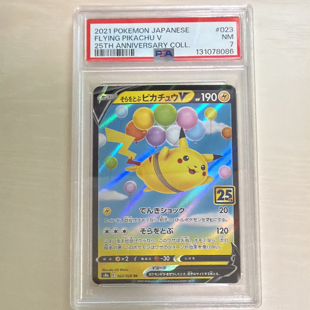 ピカチュウ [XY-20th 018/072](ポケットモンスターカードゲーム