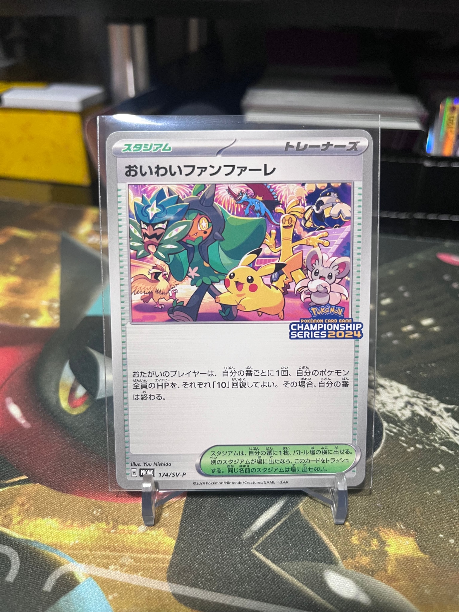 おいわいファンファーレ P [SV-P 174](プロモーションカード「チャンピオンシップシリーズ 2024 獲得CSP30ポイント 賞品」)