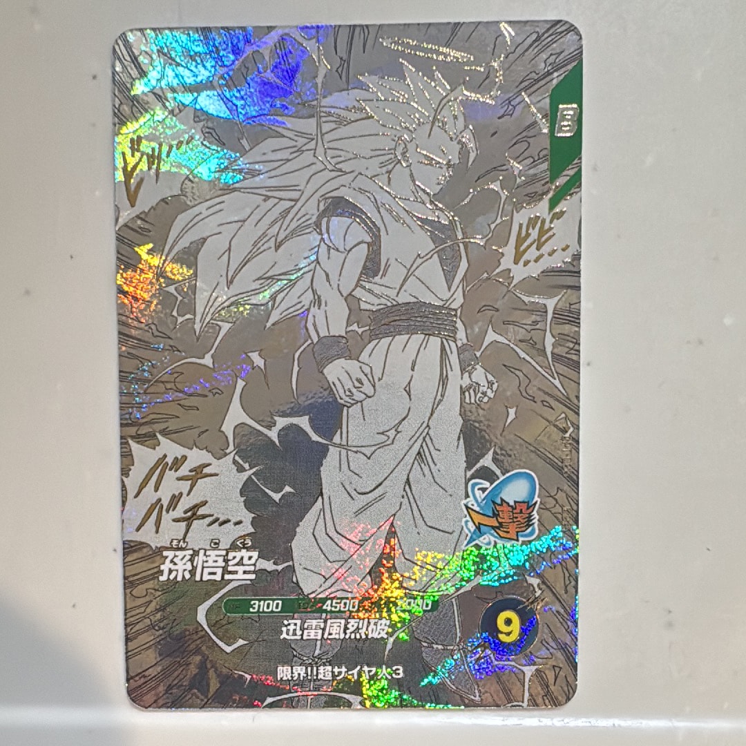 孫悟空 PR [SDVP-024](プロモーションカード「ドラゴンボール