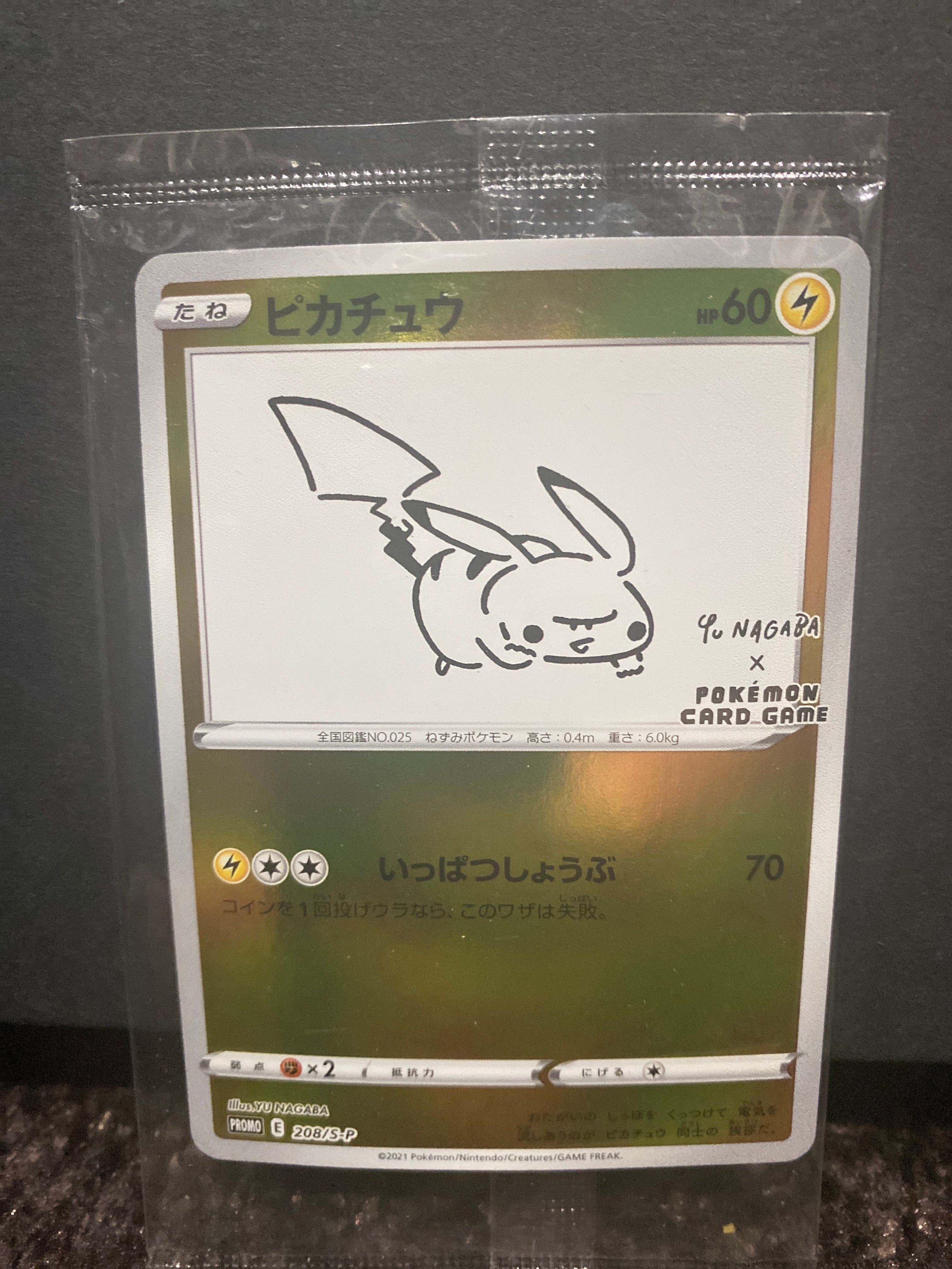 ピカチュウ:プロモ [S-P 208](「YU NAGABA×ポケモンカードゲーム」プロモーションカード「S-P」)