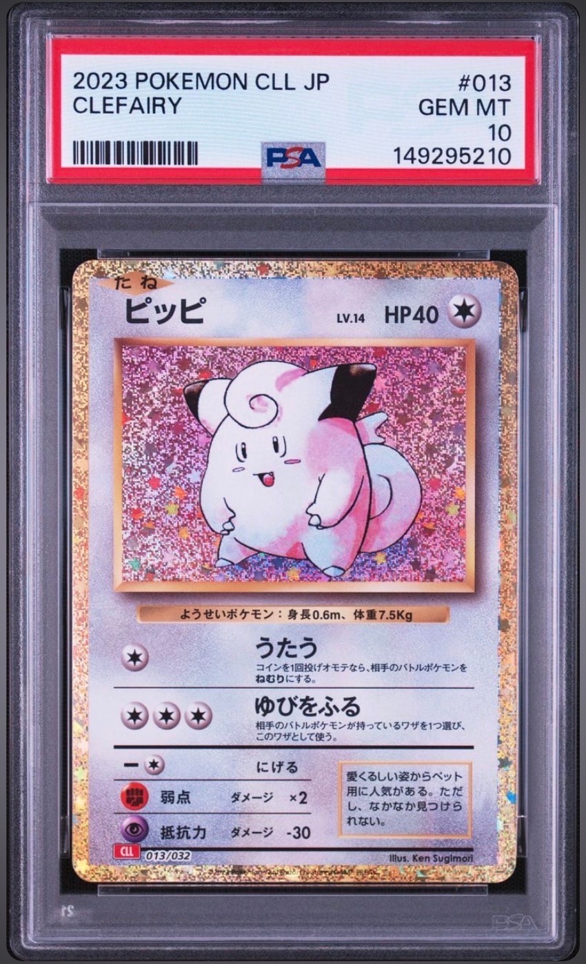 日本代表のピカチュウ: プロモ[XY-P 050/XY-P](プロモーションカード