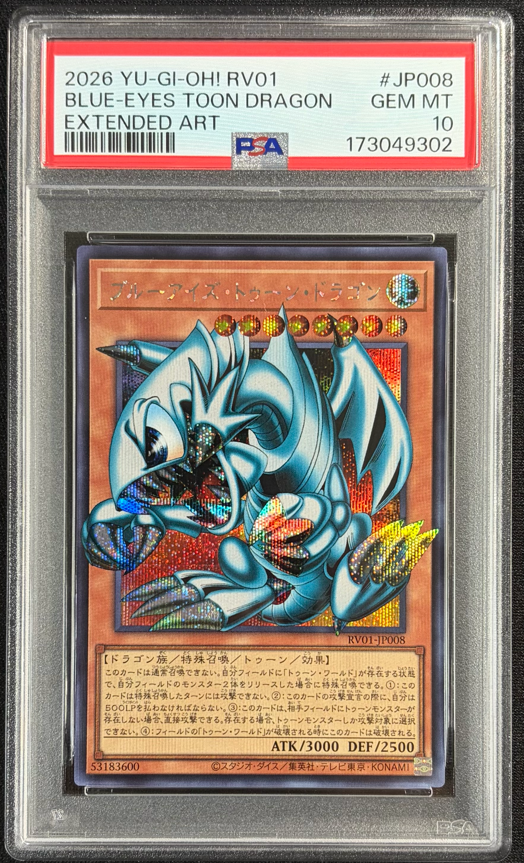 PSA10】ブルーアイズ・トゥーン・ドラゴン SE :オーバーフレーム [RV01 PSA10】ブルーアイズ・トゥーン・ドラゴン SE :オーバーフレーム [RV01