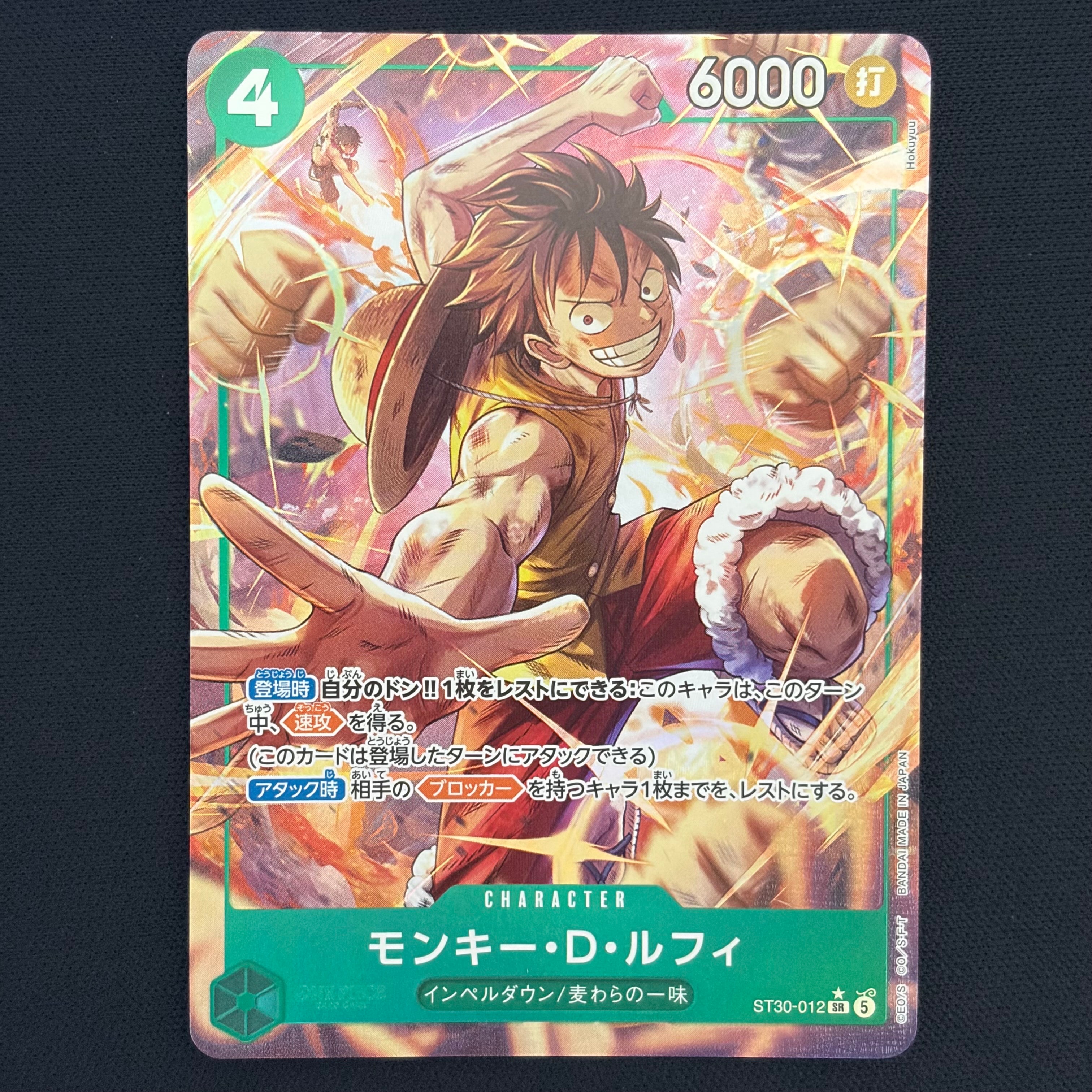 モンキー・D・ルフィ SR-P [ST30-012](スタートデッキEX「ルフィ&エース ボーナスパック」)
