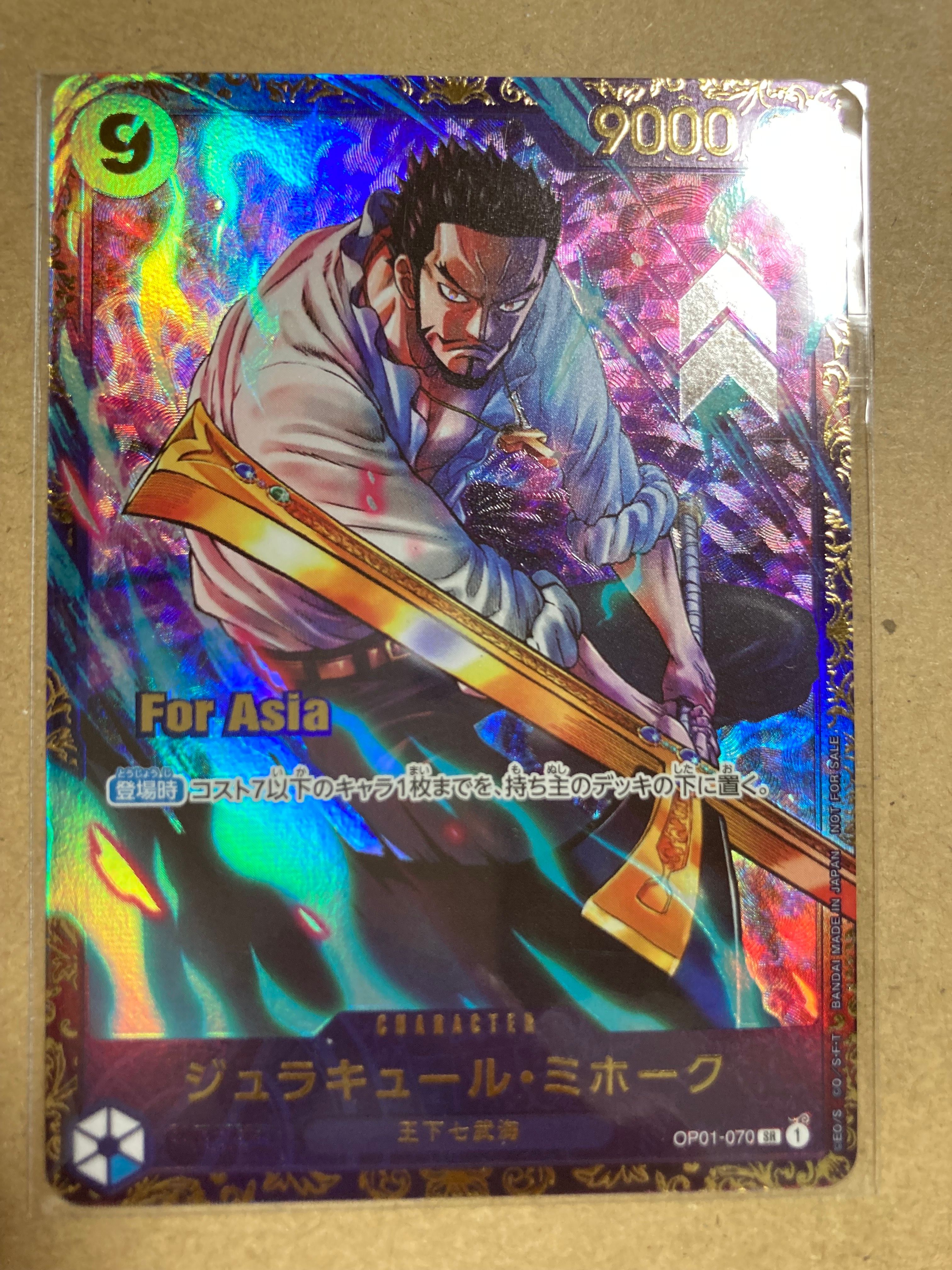 ジュラキュール・ミホーク SR [OP01-070](フラッグシップバトル 優勝記念品) for Asia