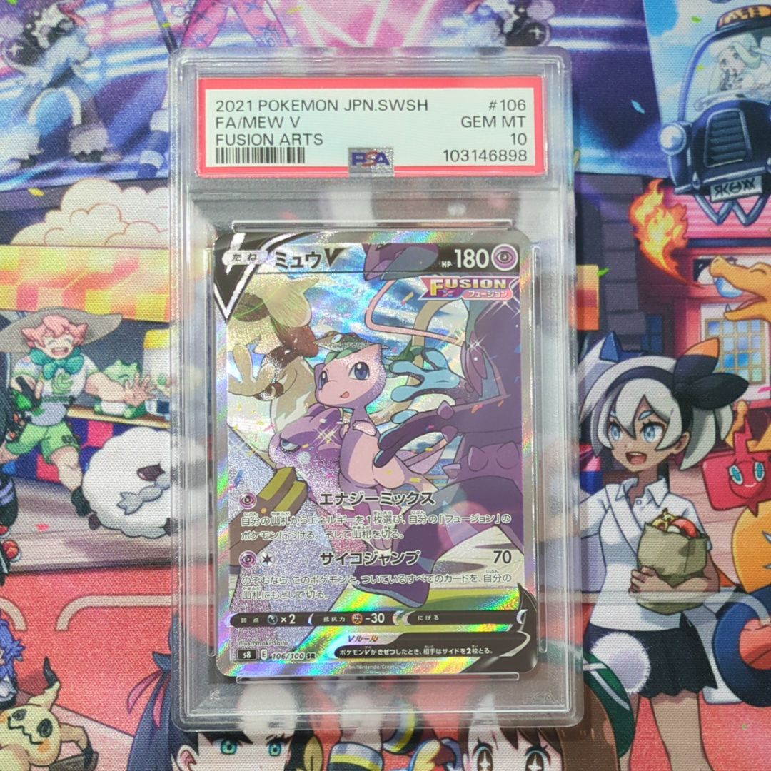 ミュウV SR: SA[S8 106/100](拡張パック「フュージョンアーツ」)