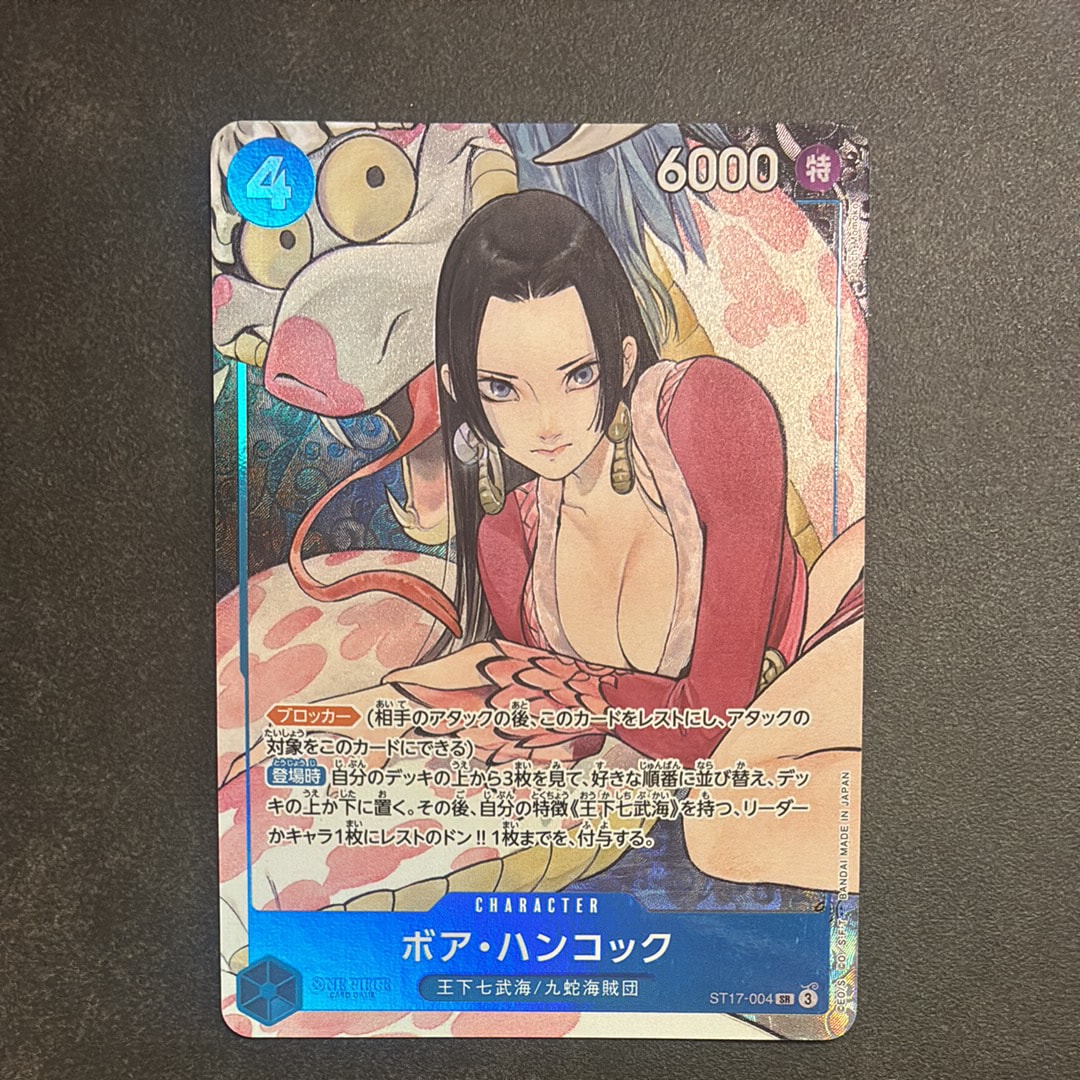 Boa Hancock SR [ST17-004](Premium Booster "One Piece Card The Best Storage Box Set")