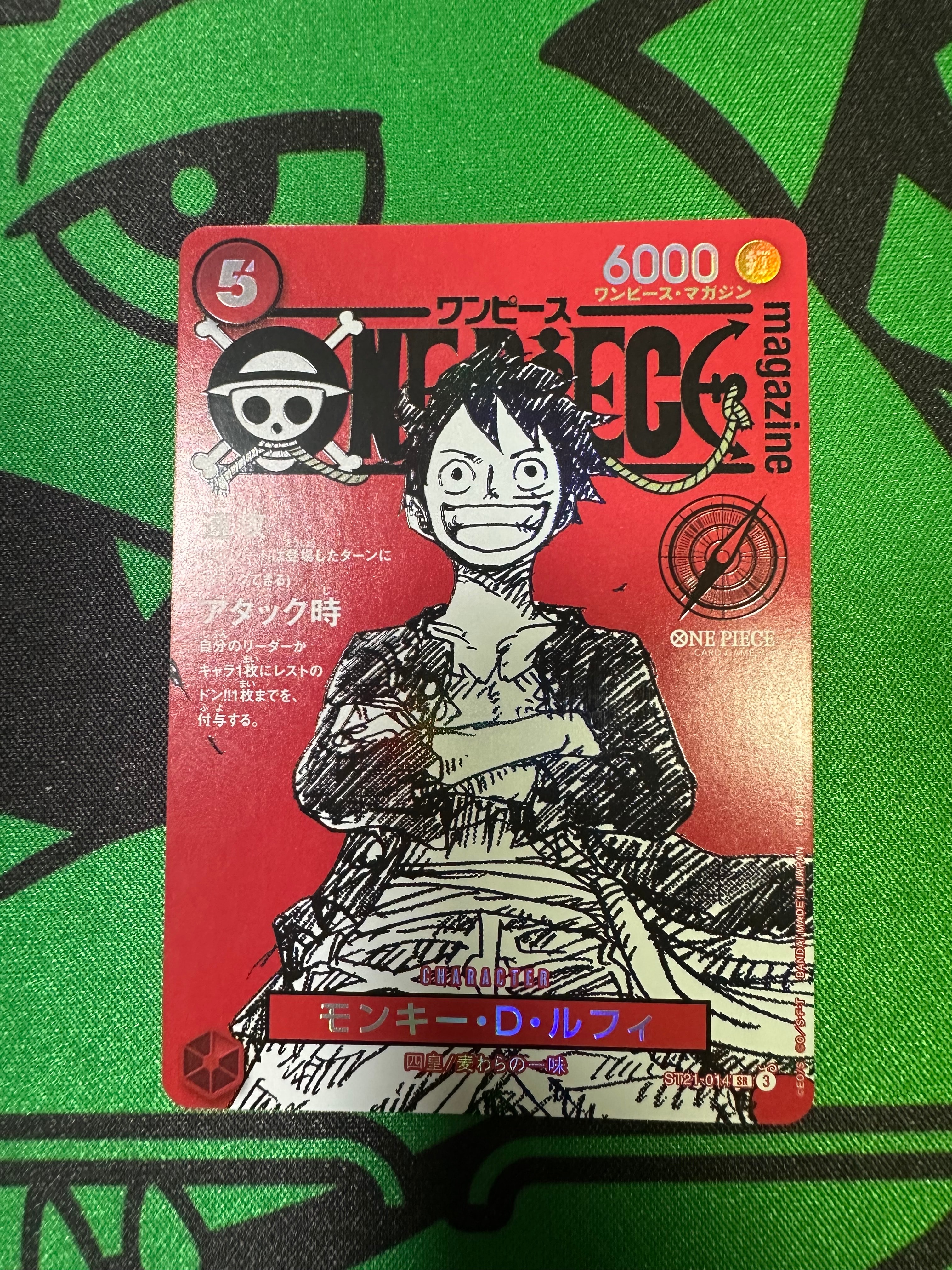 モンキー・D・ルフィ SR [ST21-014](プロモーションカード「ワンピースマガジン 特集 週刊少年ジャンプとワンピース 020」)