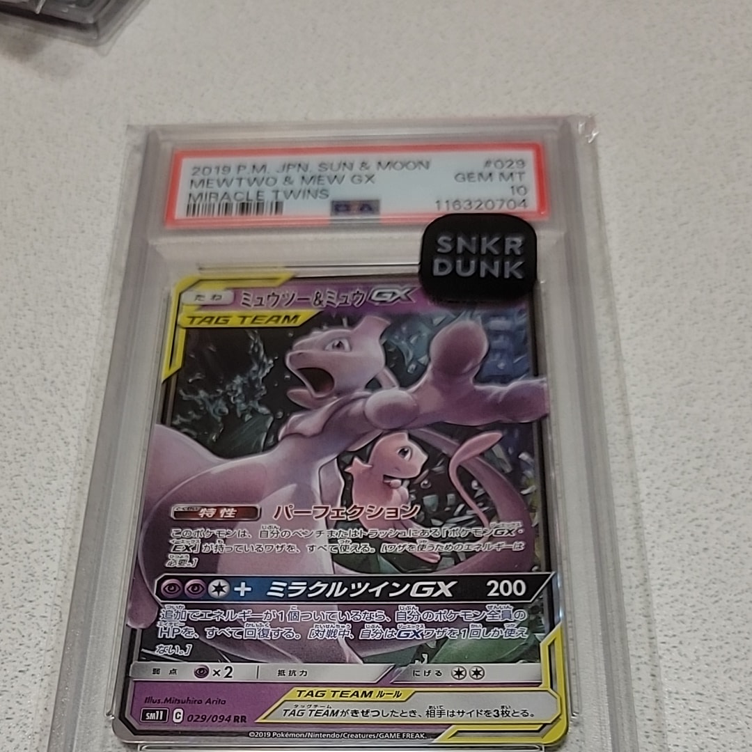 ミュウツー&ミュウGX RR [SM11 029/094](拡張パック「ミラクルツイン」)