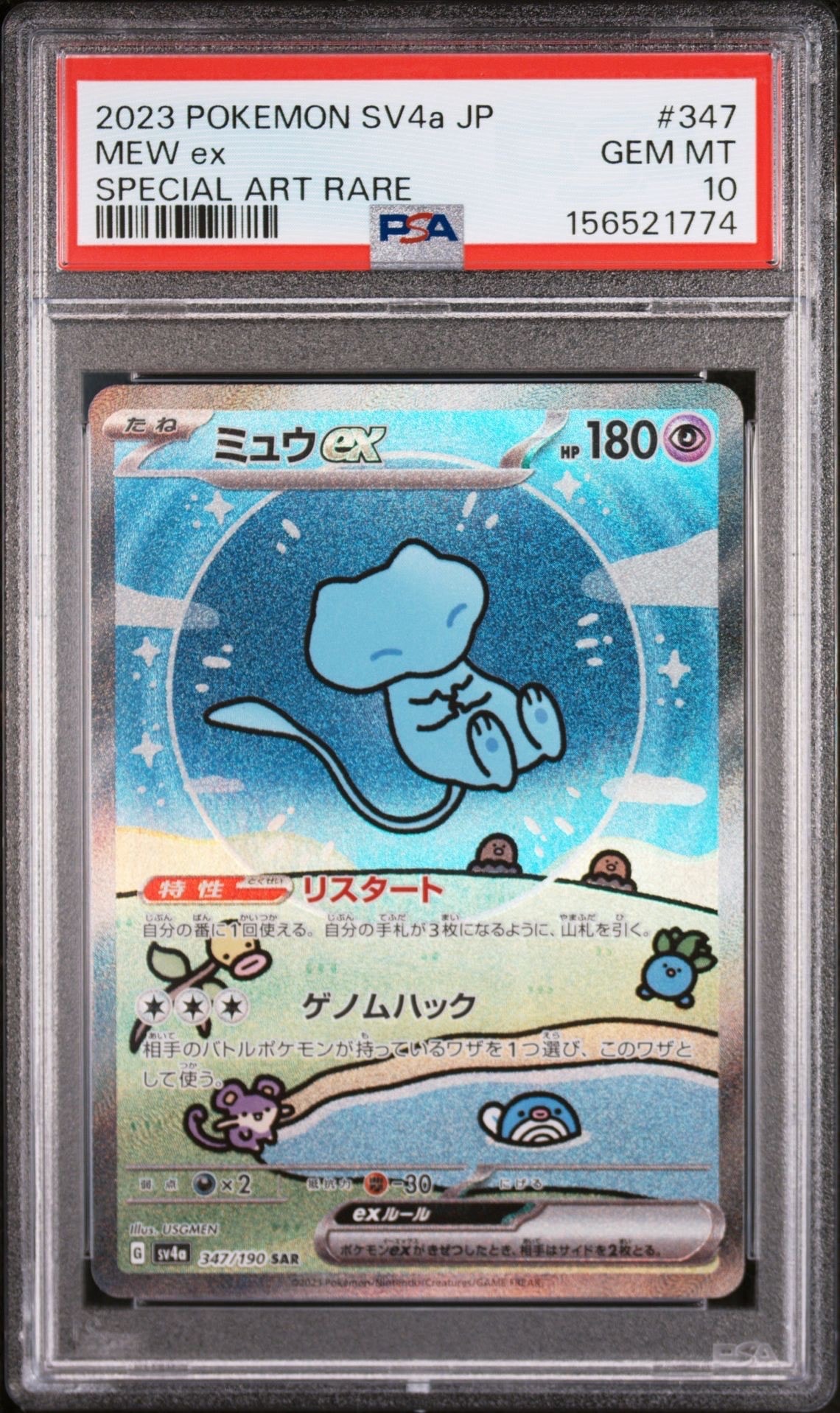 おじょうさま SR [SM6 100/094](拡張パック「禁断の光」)の新品/中古