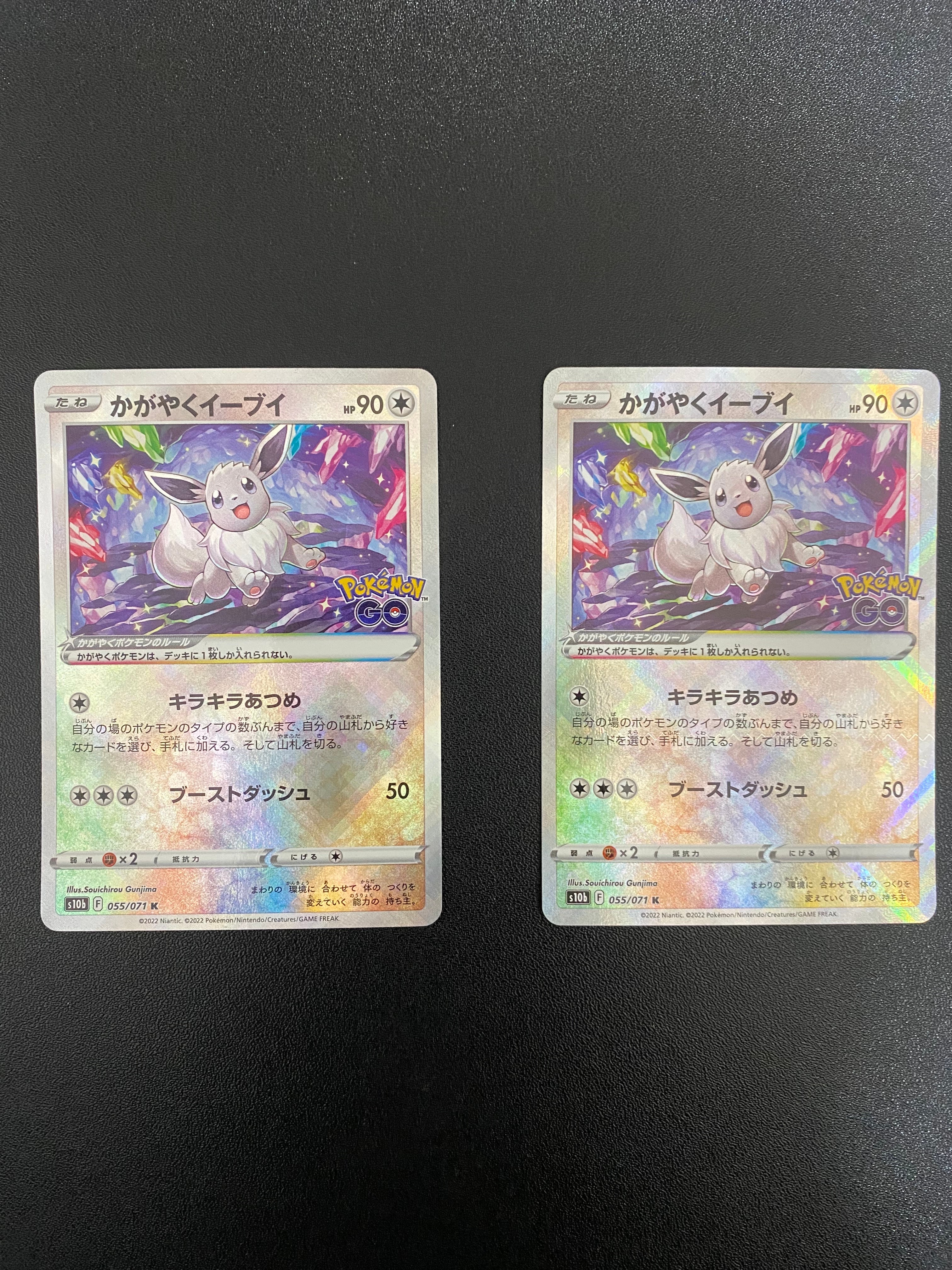 かがやくイーブイ K[S10b 055/071](強化拡張パック「Pokemon GO」)