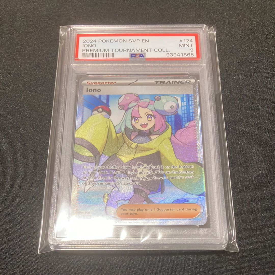 ナンジャモ SR [SVP EN 124]【英語版】(ナンジャモ プレミアム トーナメント コレクション)