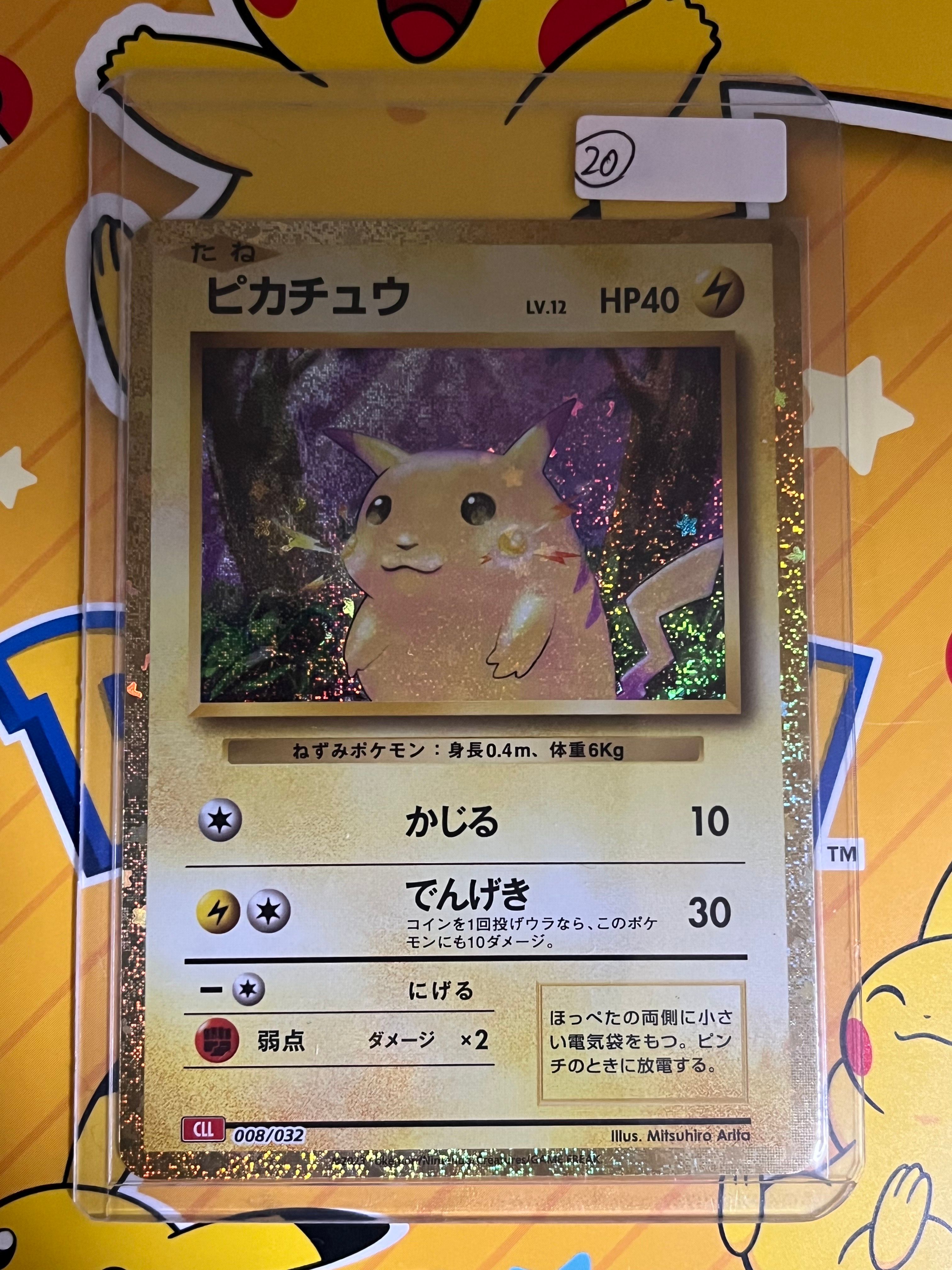 ピカチュウ [CLL 008/032](ポケモンカードゲーム Classic)