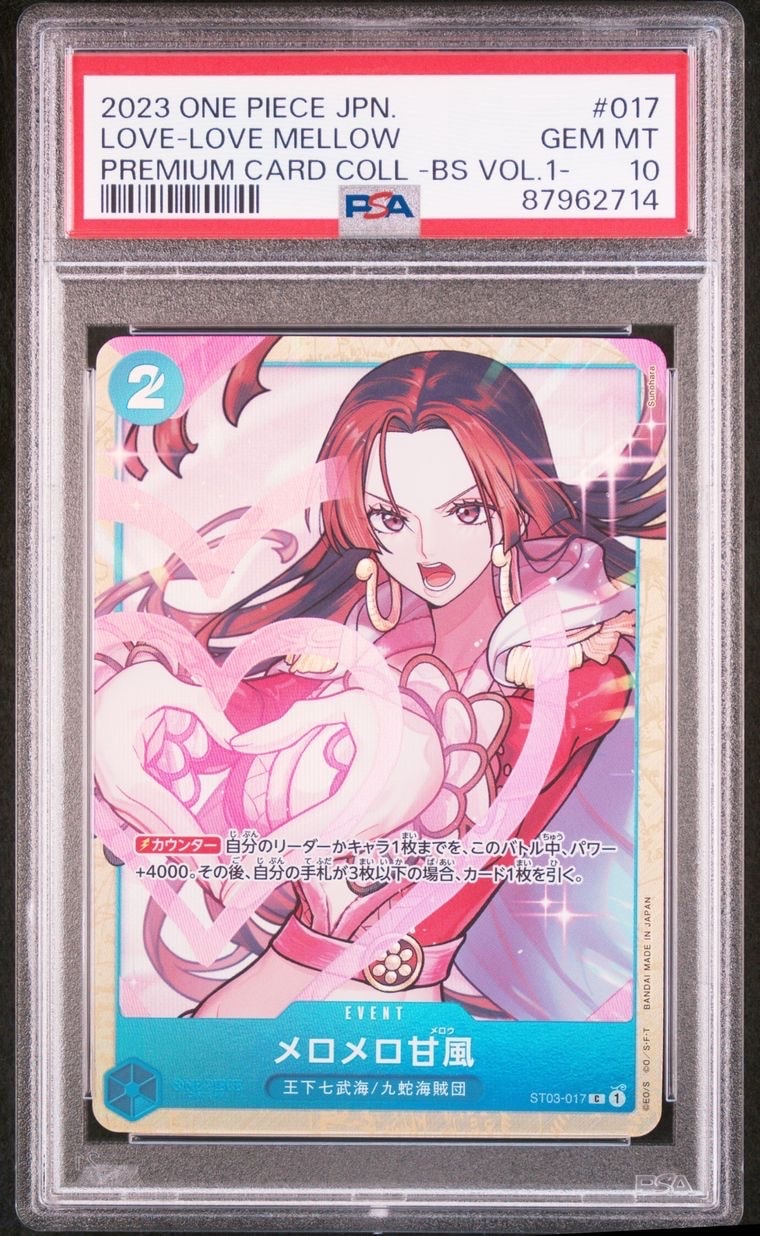 メロメロ甘風 C [ST03-017] (プレミアムカードコレクション - ベストセレクションvol.1 -)
