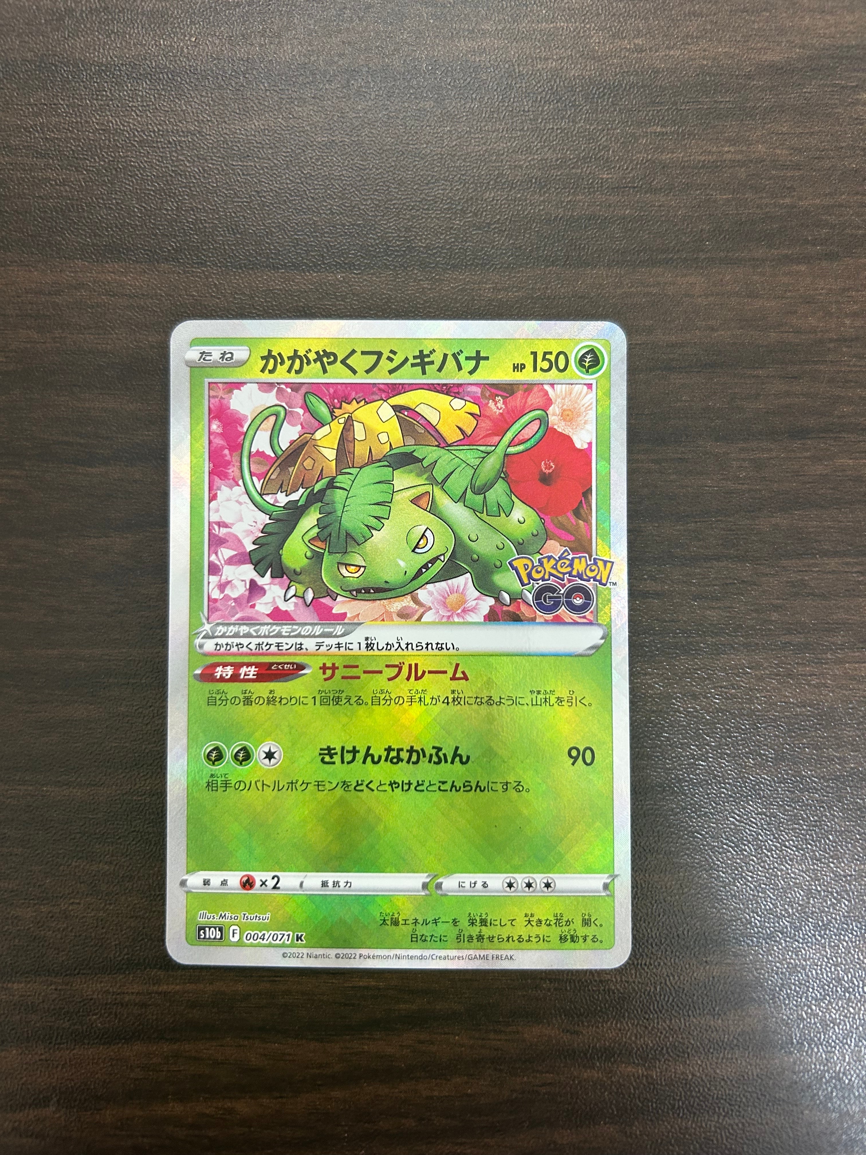 カスミ&カンナ SR[SM12a 191/173](ハイクラスパック「TAG TEAM GX