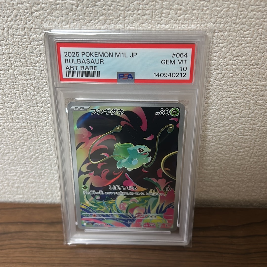 フシギダネ AR [M1L 064/063](拡張パック「メガブレイブ」)通販・買取