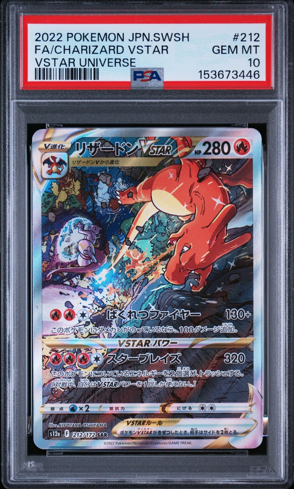 PSA10】ブラッキー: プロモ (ナガバブラッキー) [SV-P 067](「YU
