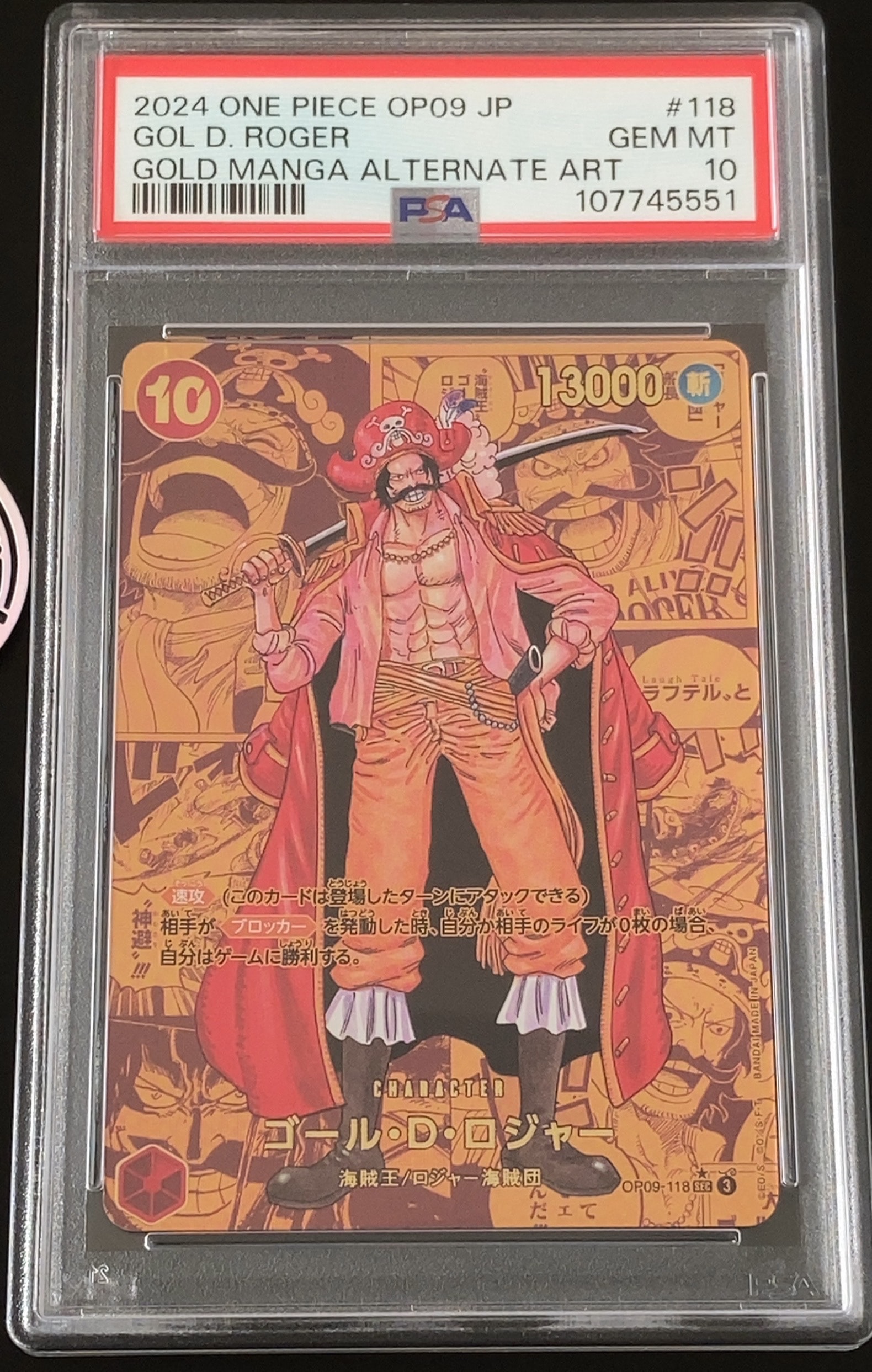 PSA9】ゴール・D・ロジャー：手配書 SEC-SPC [OP09-118](ブースター