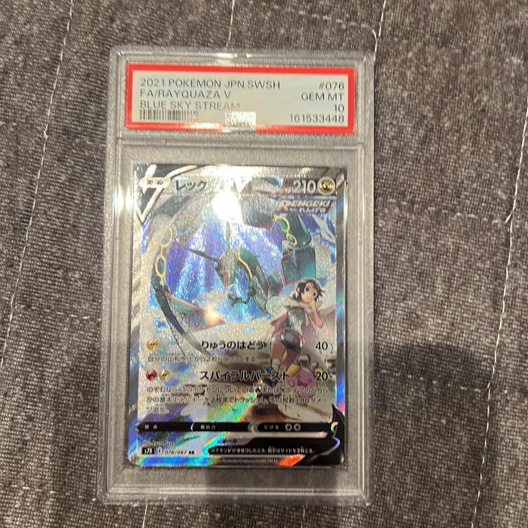 ポケモンカード レックウザV SR PSA10蒼空 ストリーム レックウザV SR: SA[S7R 076/067](拡張パック「蒼空ストリーム」)通販
