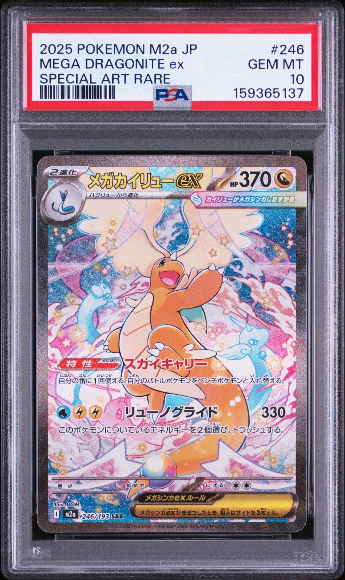 イーブイ AR仕様 [MC 755/742](スタートデッキ100「バトルコレクション