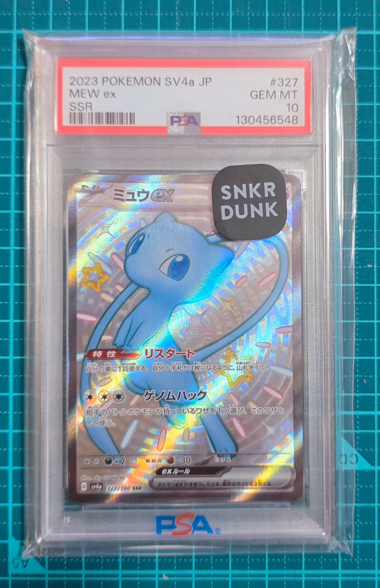 【ミュウず】 ミュウex SSR [SV4a 327/190](ハイクラスパック「シャイニートレジャー
