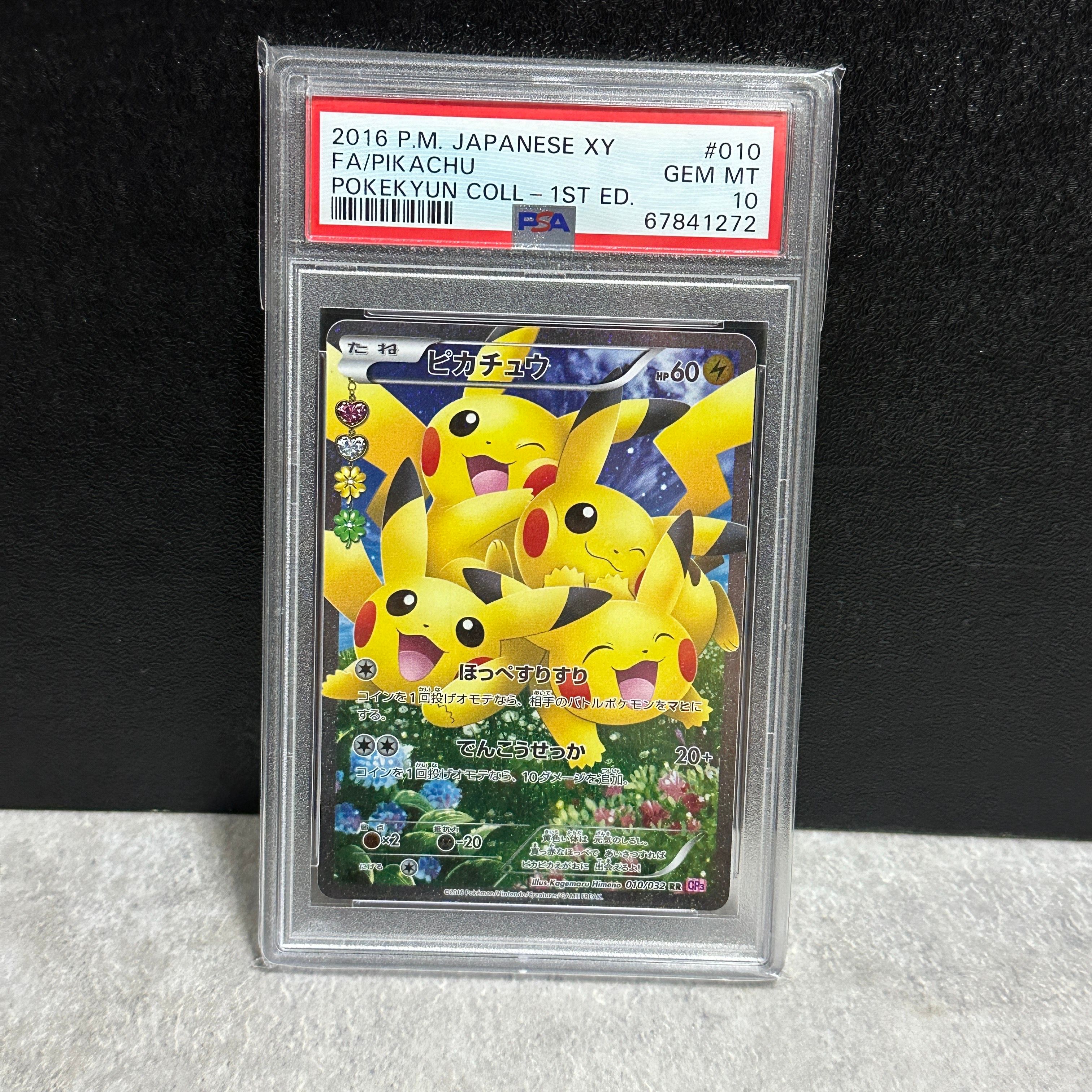 ピカチュウ RR :1ED [CP3 010/032](コンセプトパック「ポケキュンコレクション」)