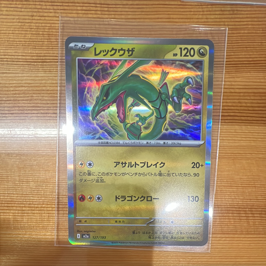 【美品】バクフーン ミラー L1ソウルシルバー Typhlosion Holo バクフーン(ミラー) ☆ [ソウルシルバーコレクション] 017/070 買取