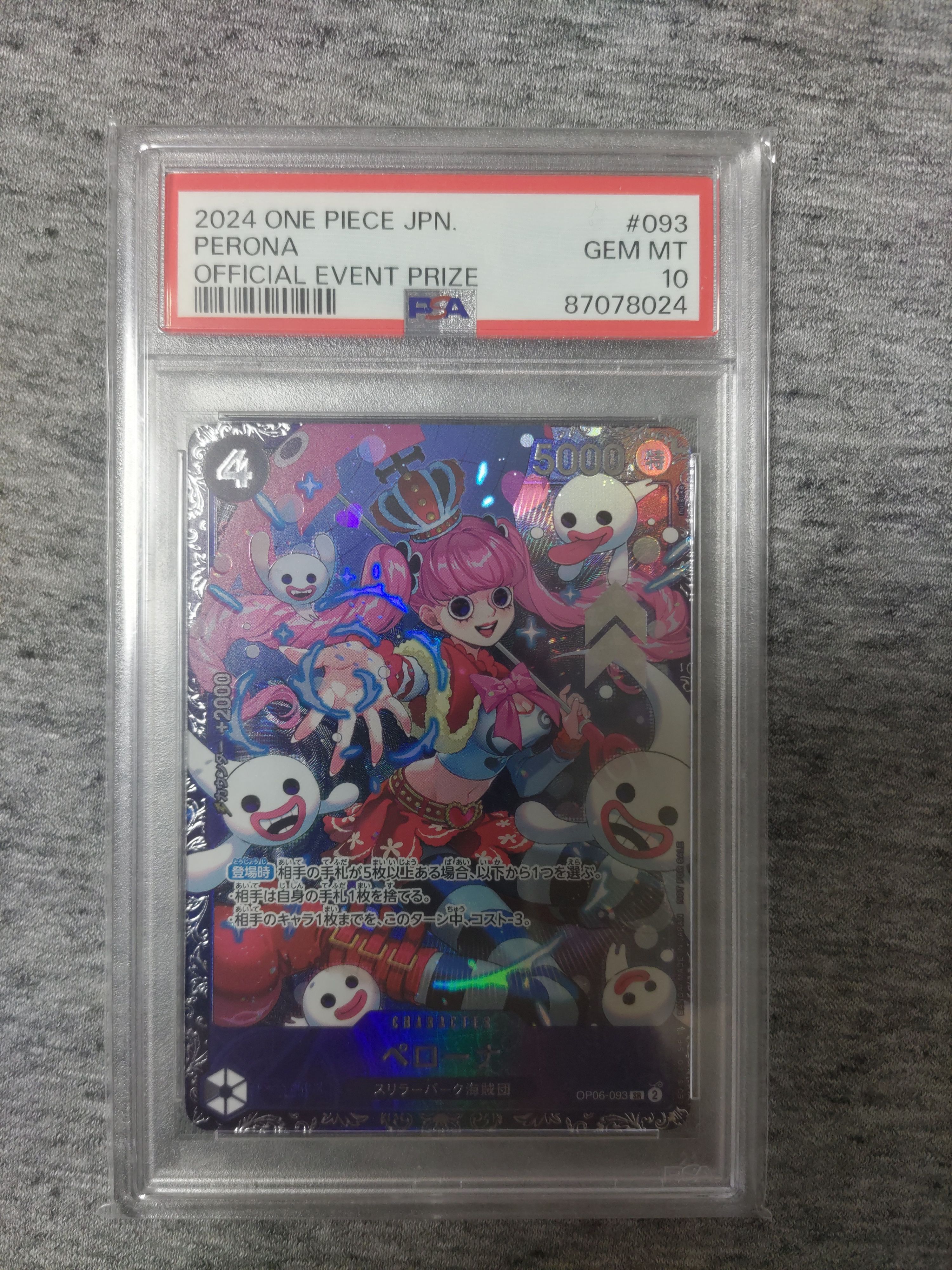 ペローナ SR [OP06-093] (フラッグシップバトル ベスト8記念品) for Japan