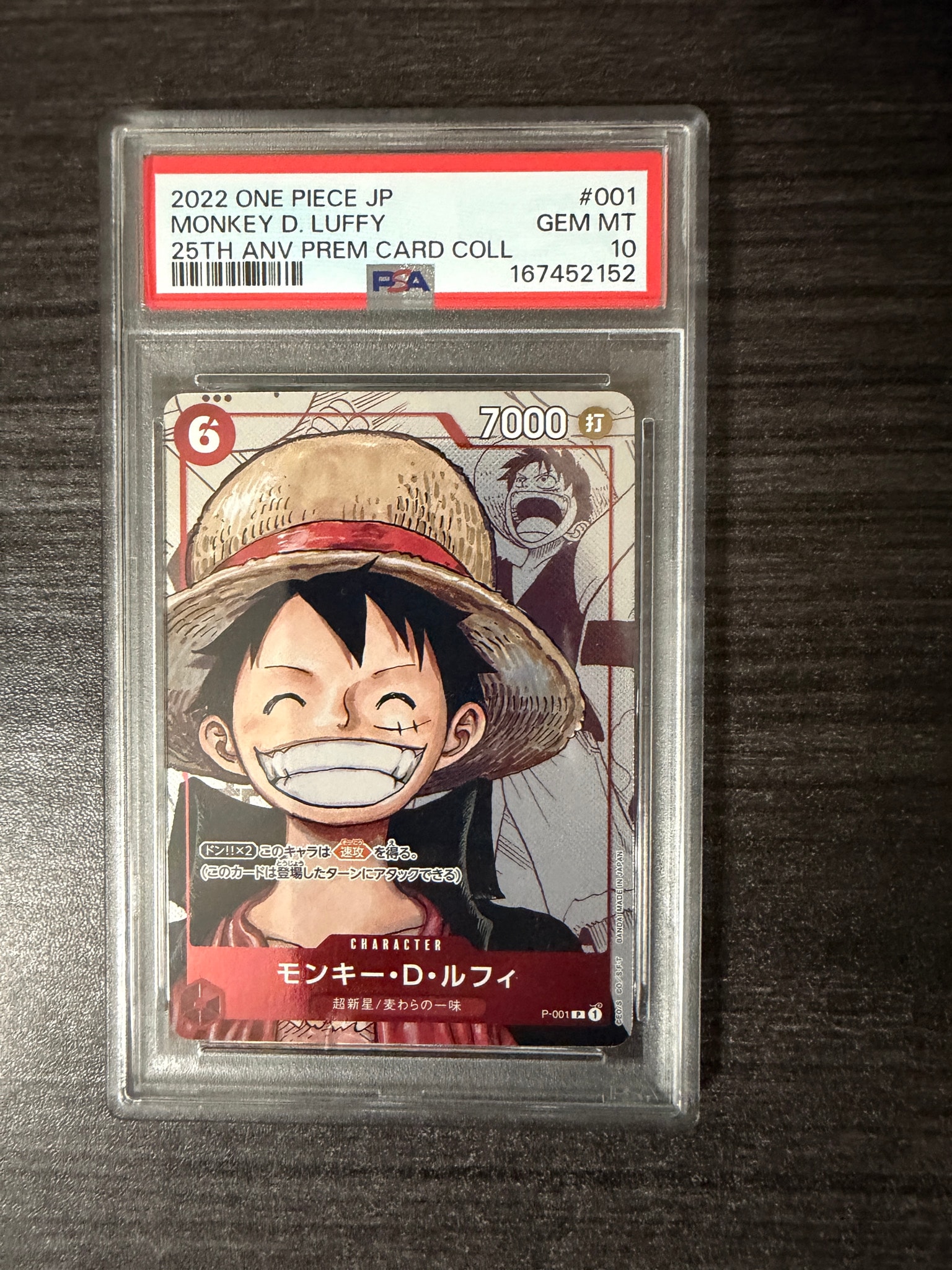 PSA10】モンキー・D・ルフィ P-P [P-001] (プレミアムカード
