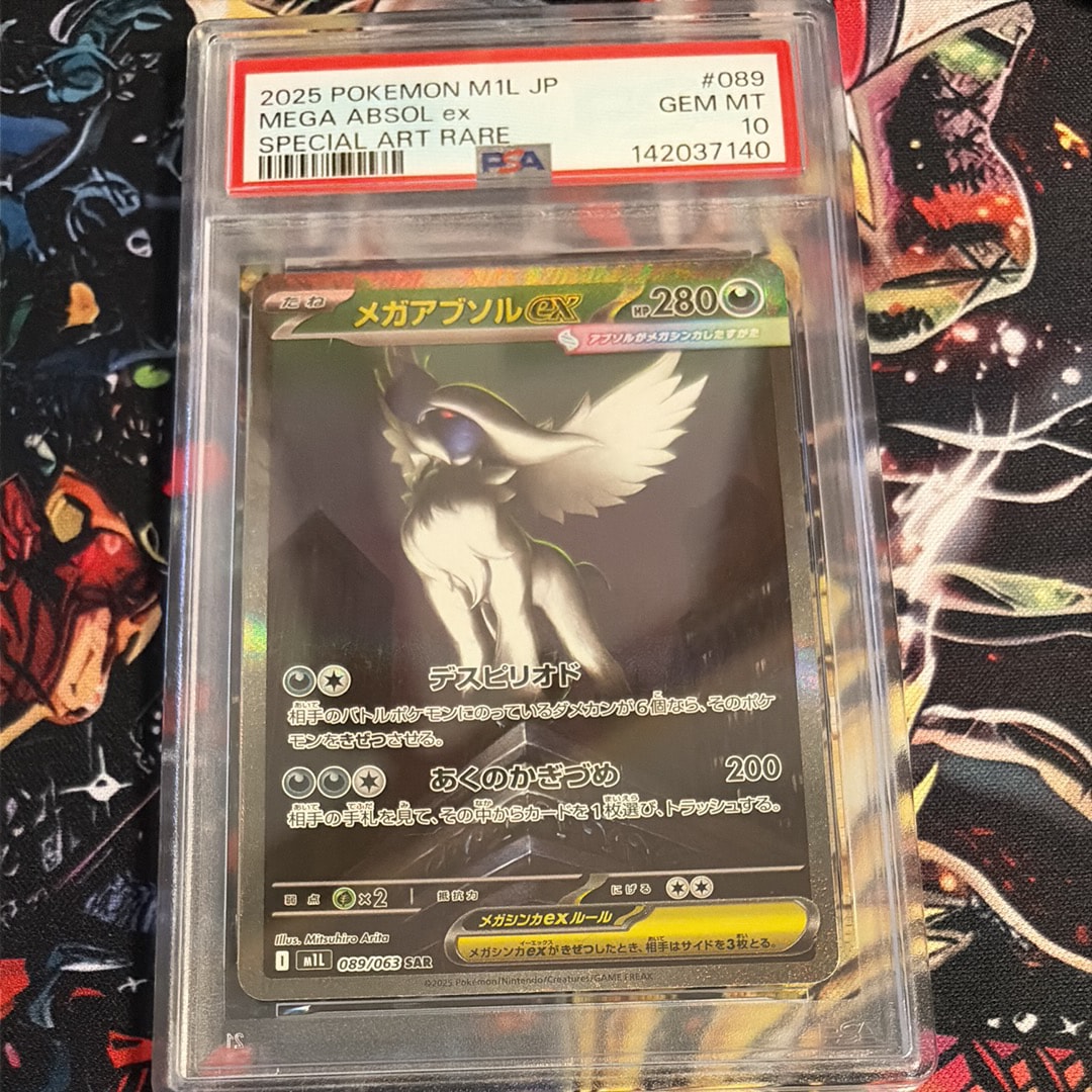 メガアブソルex SAR [M1L 089/063](拡張パック「メガブレイブ」)