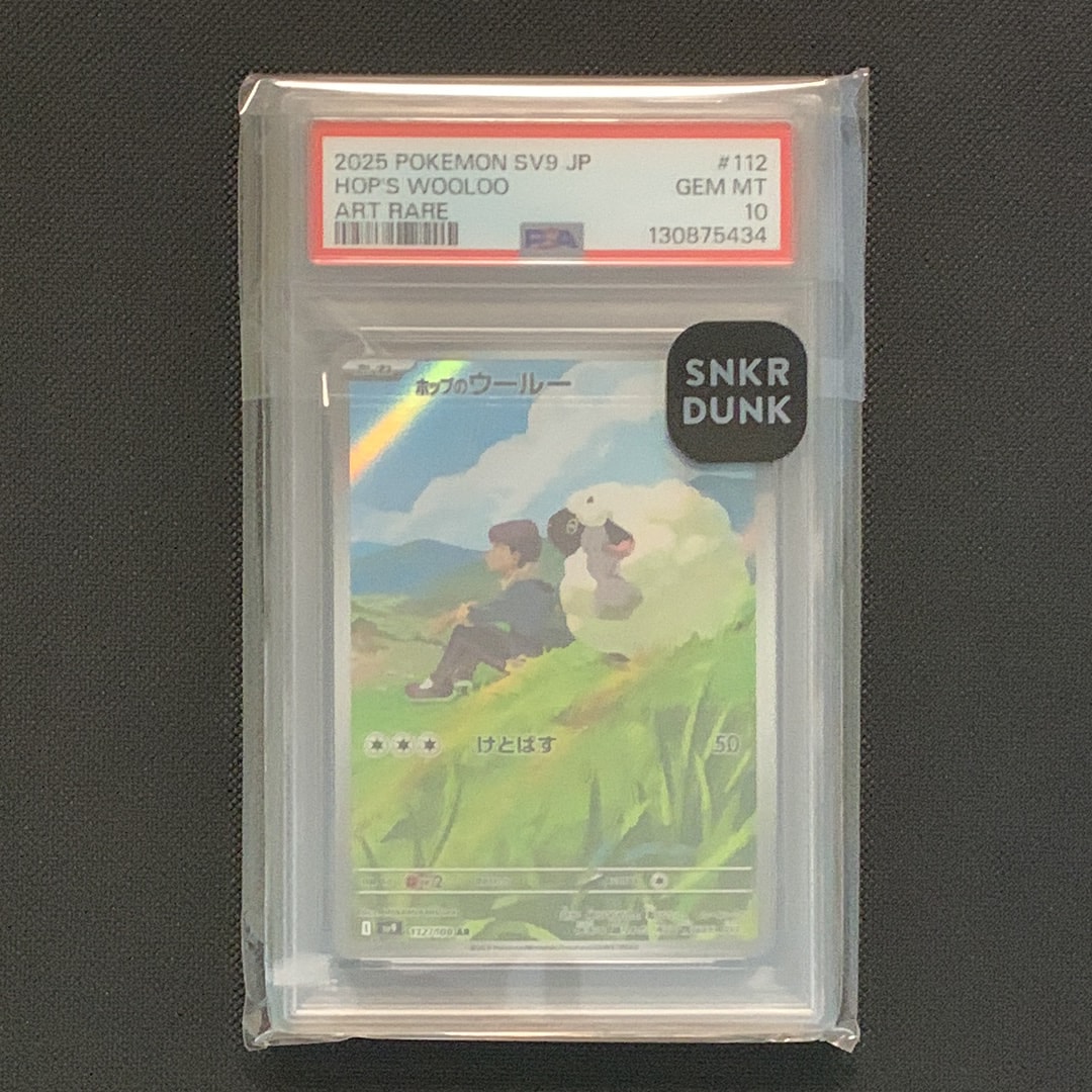 PSA10】ホップのウールー AR [SV9 112/100](拡張パック「バトル