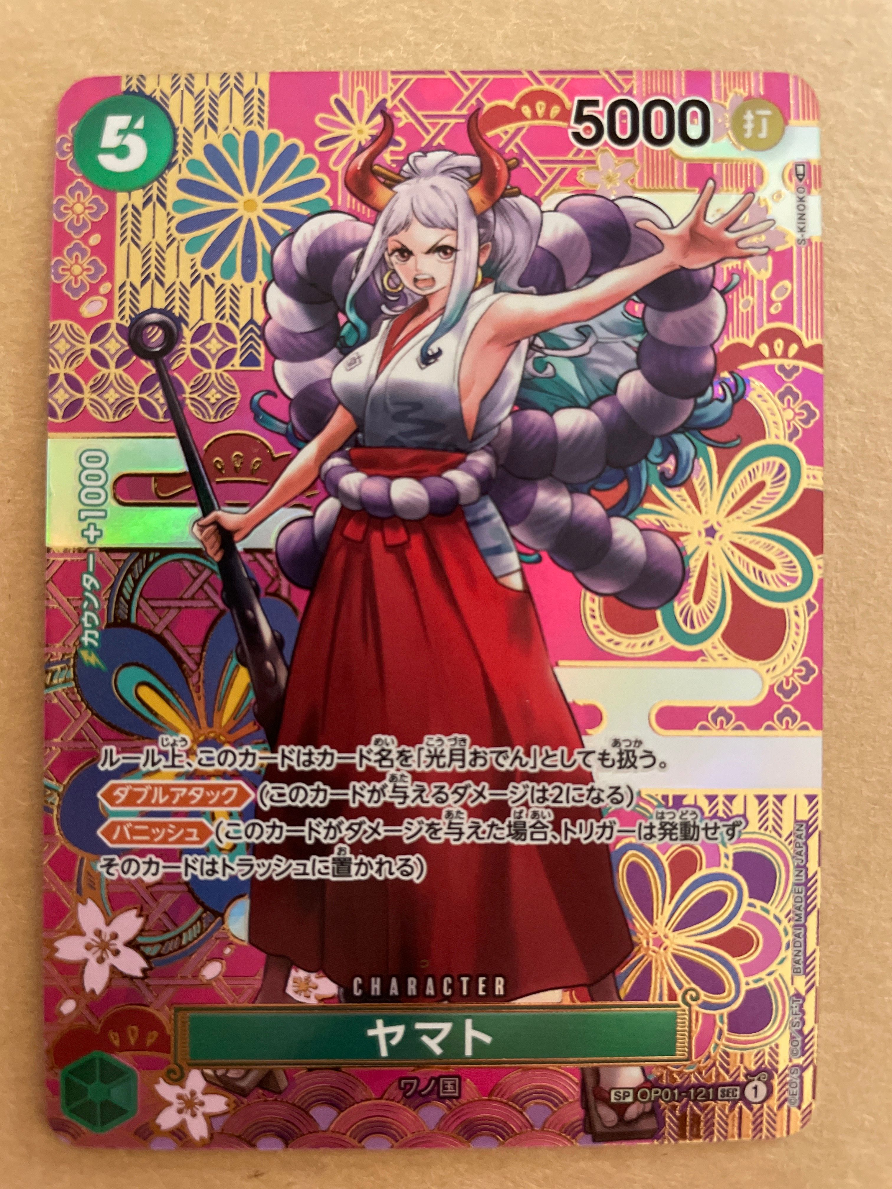 ヤマト SEC-SPC [OP01-121] (ブースターパック 新時代の主役)