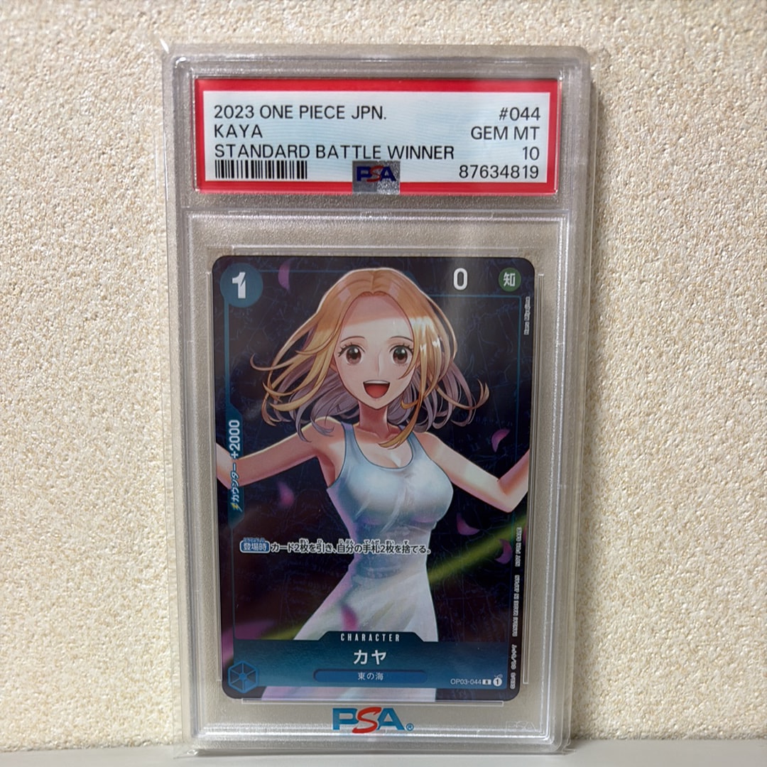 PSA10】カヤ R [OP03-044] (スタンダードバトル 優勝記念品) 1枚の中古