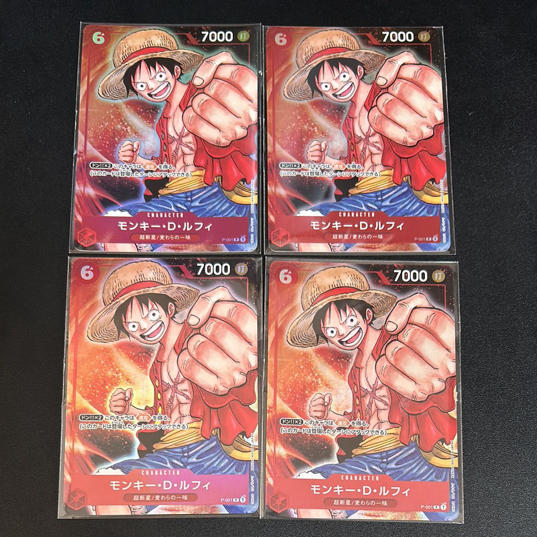 モンキー・D・ルフィ P [P-001] (プレミアムカードコレクション -BANDAI CARD GAMES Fest 23-24 Edition-)