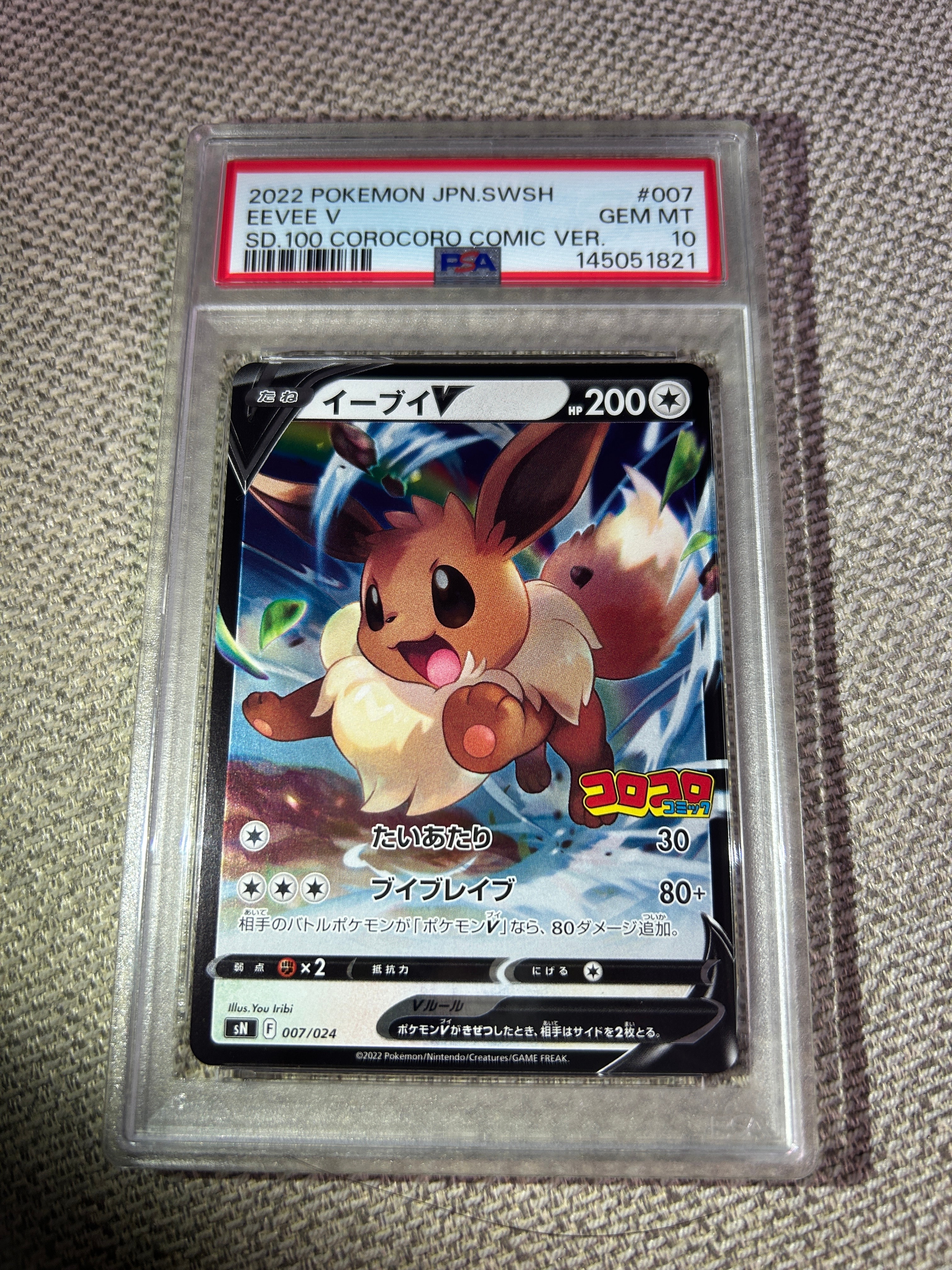 ボスごっこピカチュウ アクア団: プロモ[SM-P 192](プロモーション
