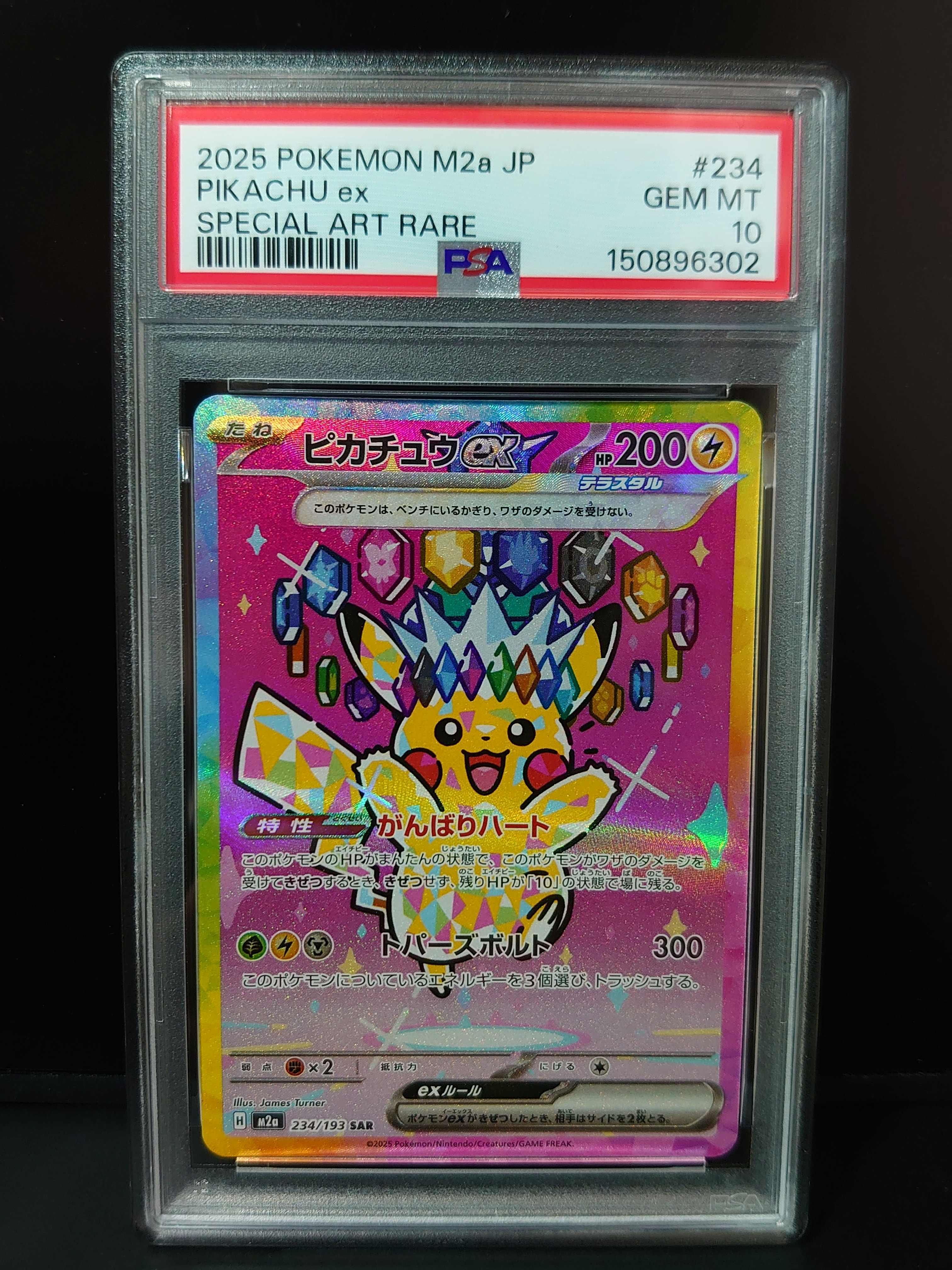 アーゴヨン&アクジキングGX SR: SA[SM12 102/095](拡張パック